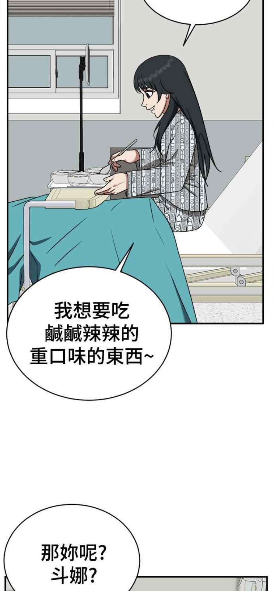 盗脸人生漫画,秋斗娜 21 90图