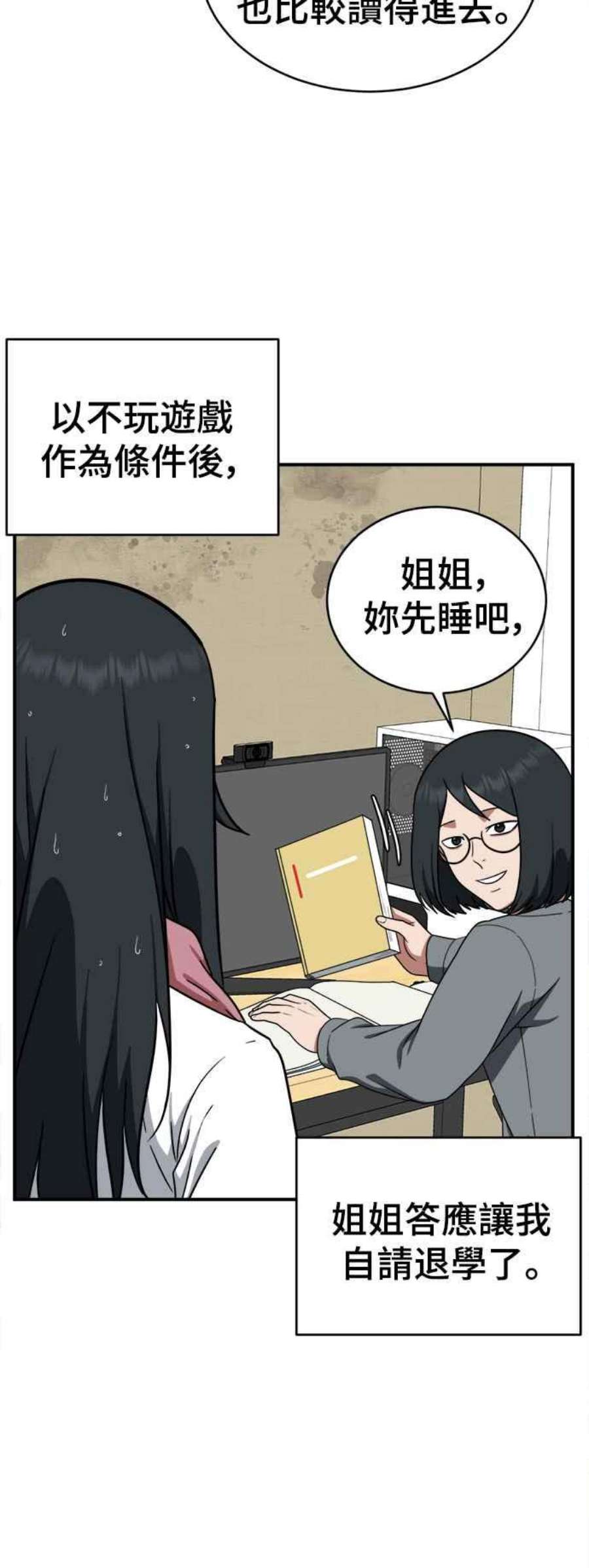 盗脸人生漫画,秋斗娜 21 6图