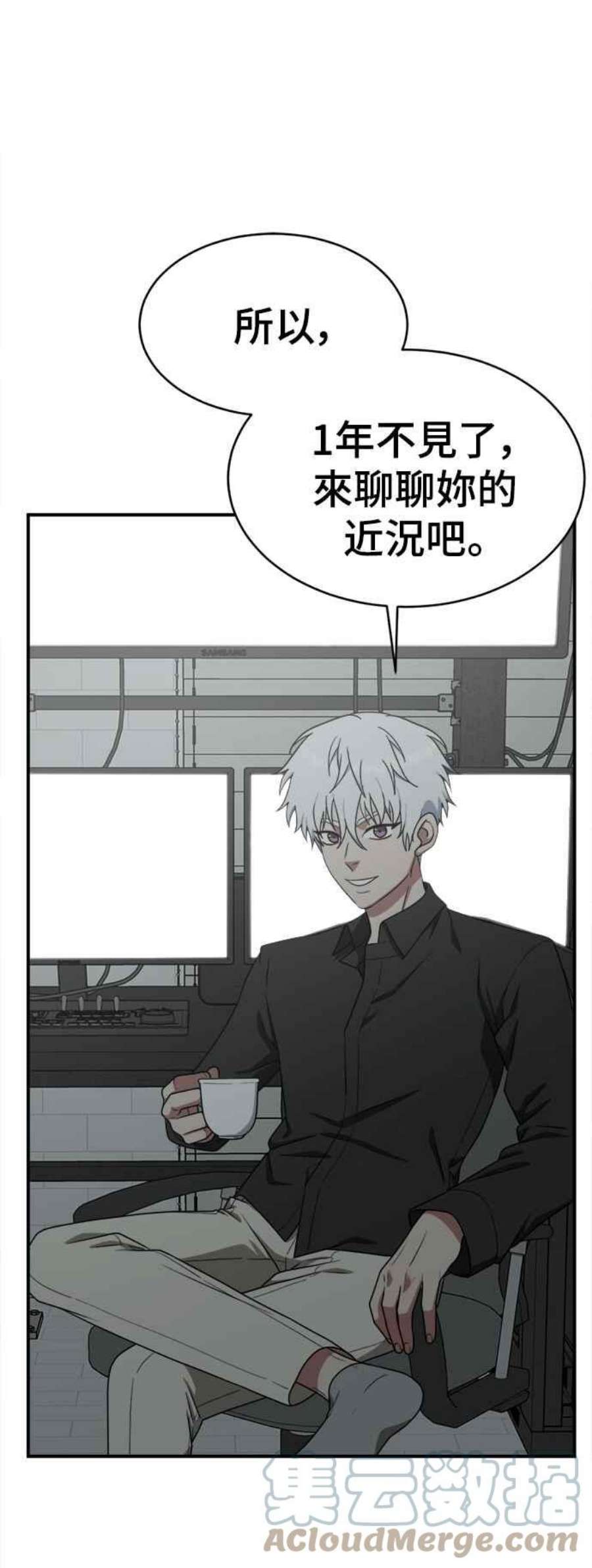 盗脸人生漫画,秋斗娜 21 41图