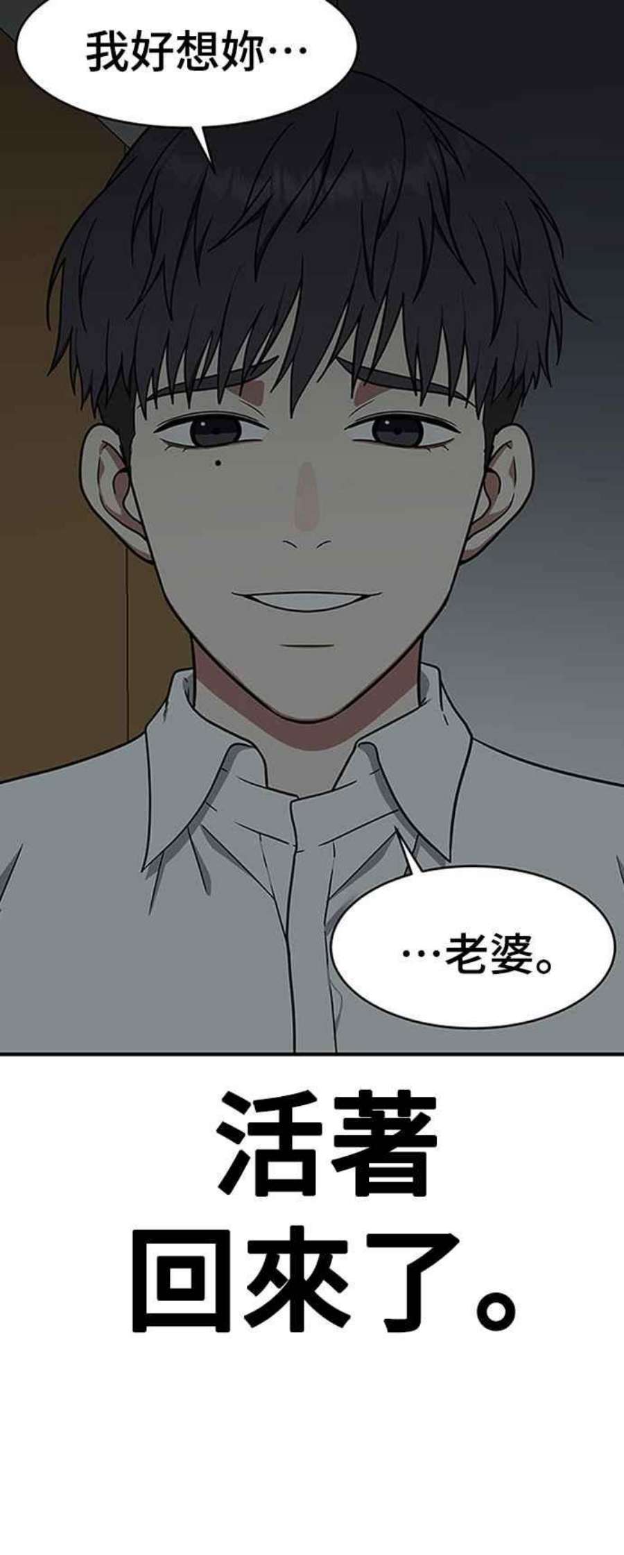 盗脸人生漫画,秋斗娜 21 116图