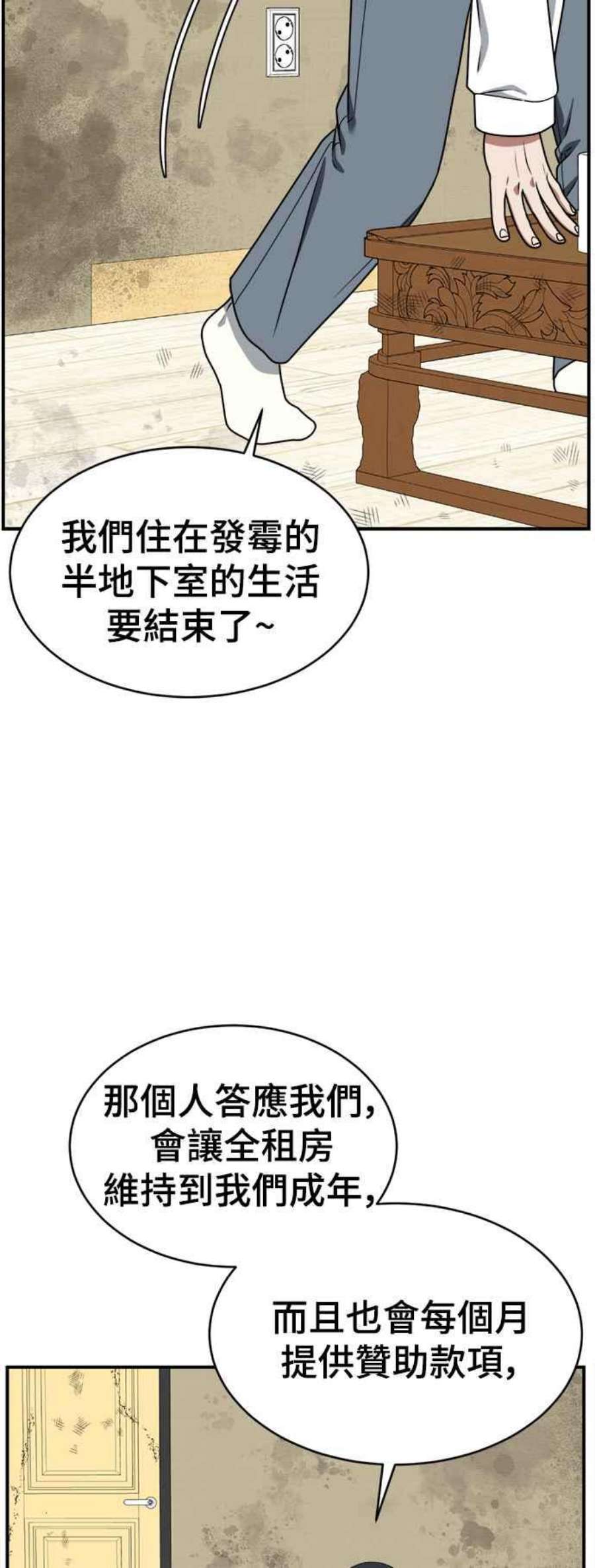 盗脸人生漫画,秋斗娜 21 24图