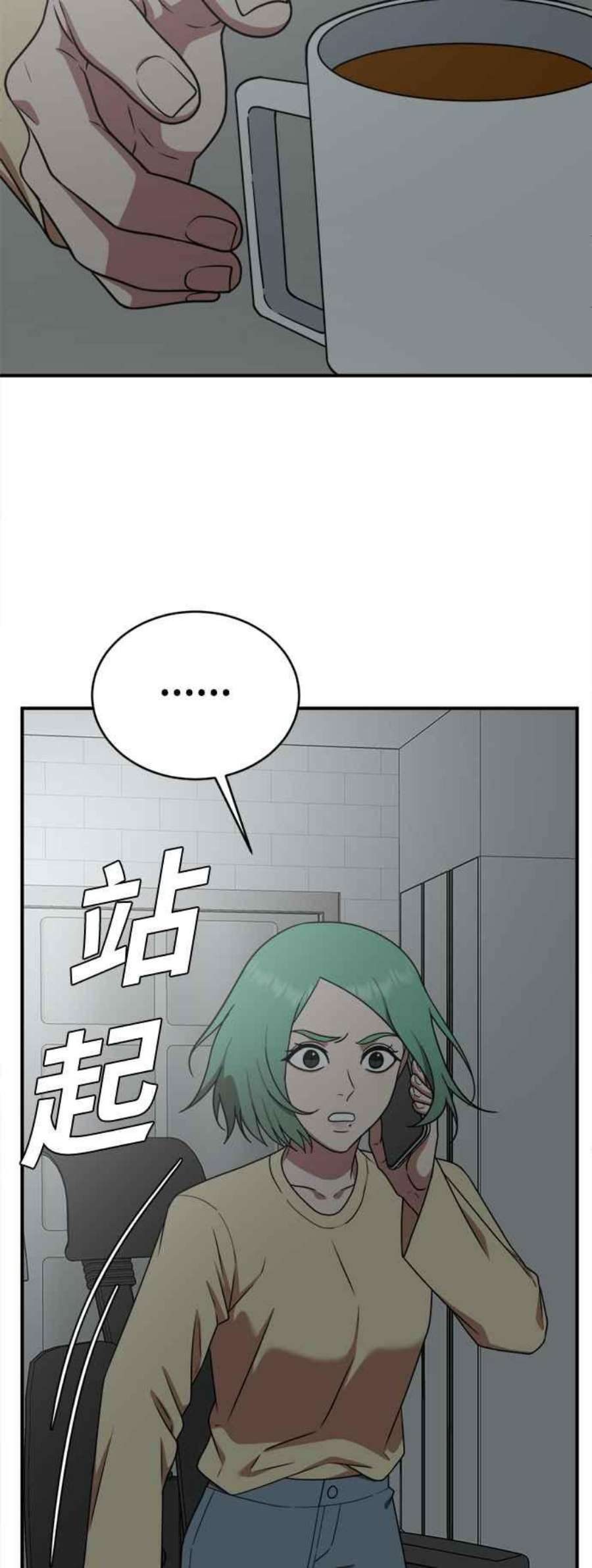 盗脸人生漫画,秋斗娜 21 56图