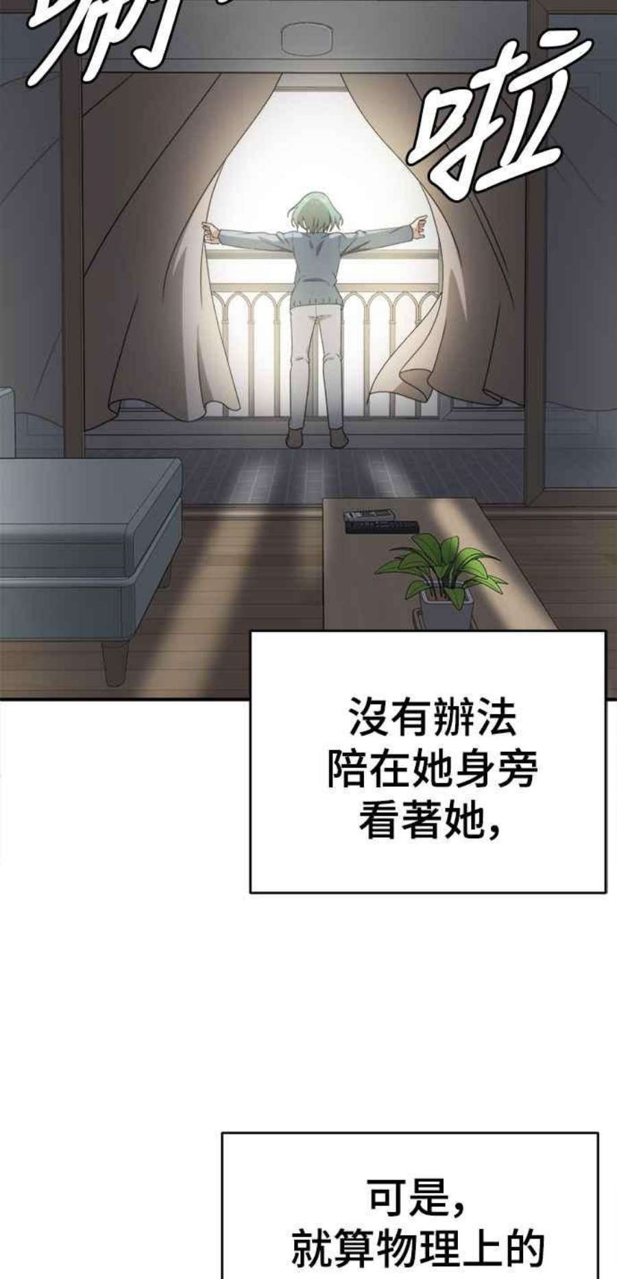 盗脸人生漫画,秋斗娜 21 104图