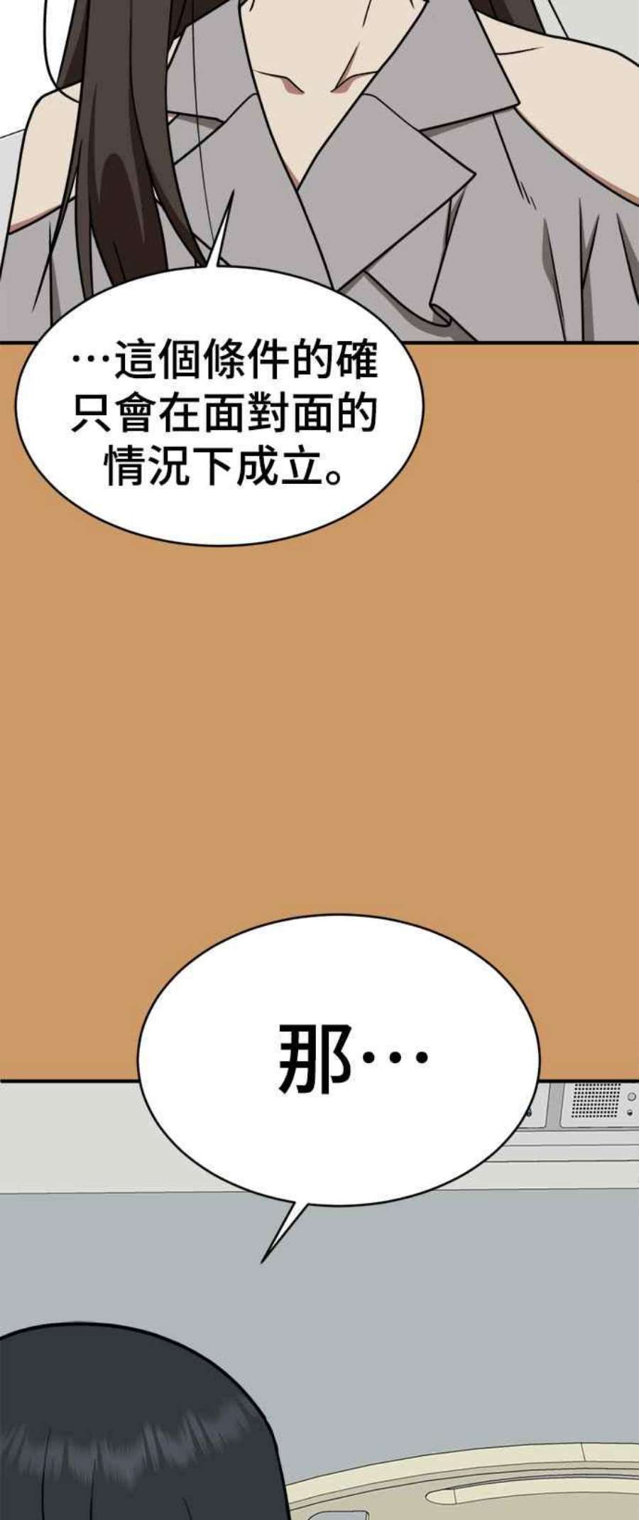 盗脸人生漫画,秋斗娜 21 80图