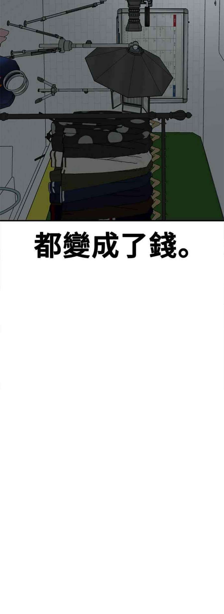 盗脸人生漫画,秋斗娜 21 18图