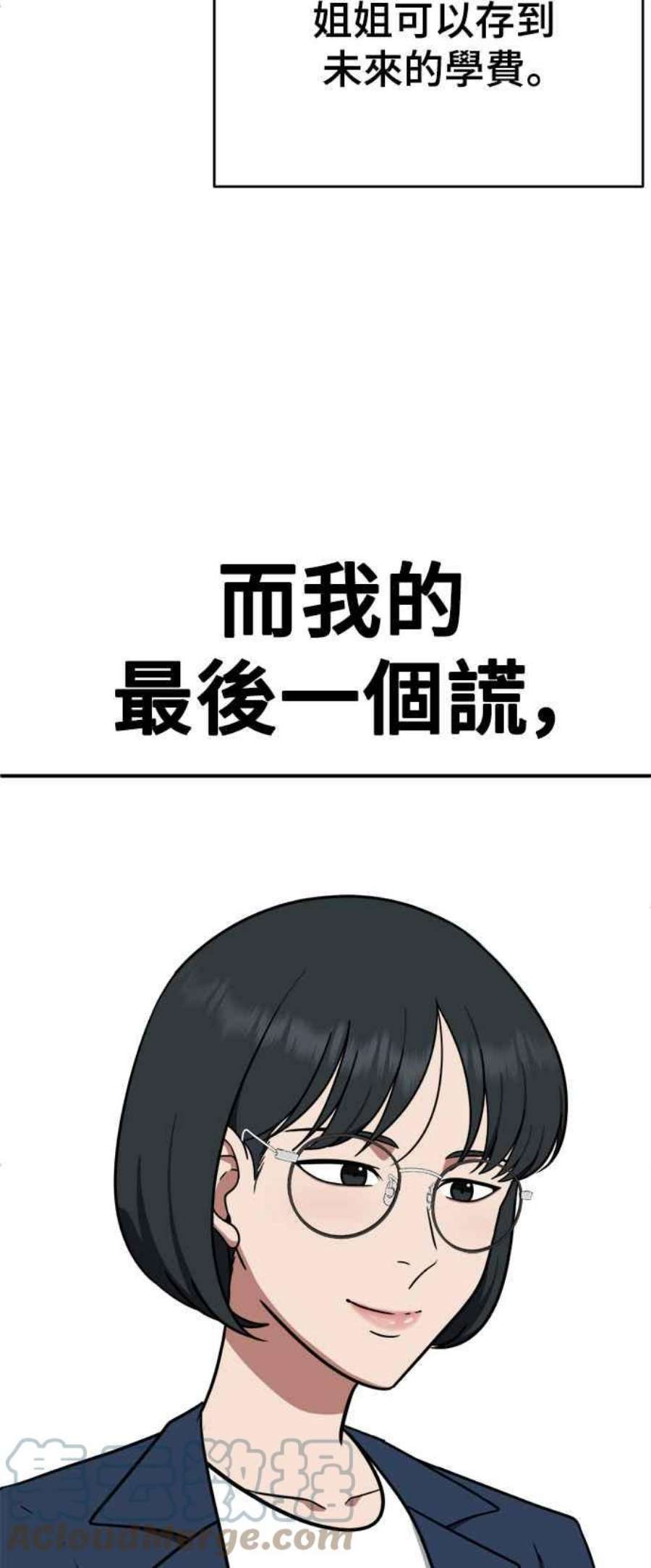 盗脸人生漫画,秋斗娜 21 33图