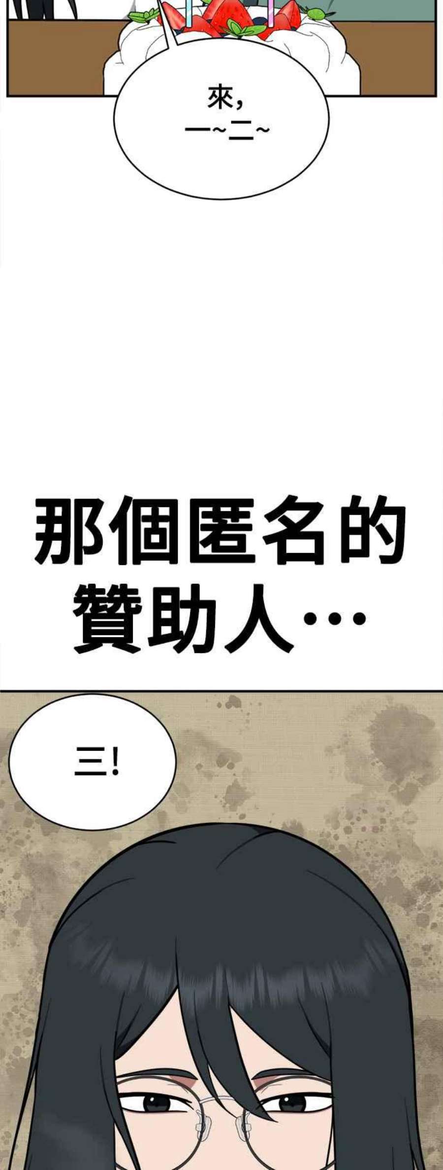 盗脸人生漫画,秋斗娜 21 26图