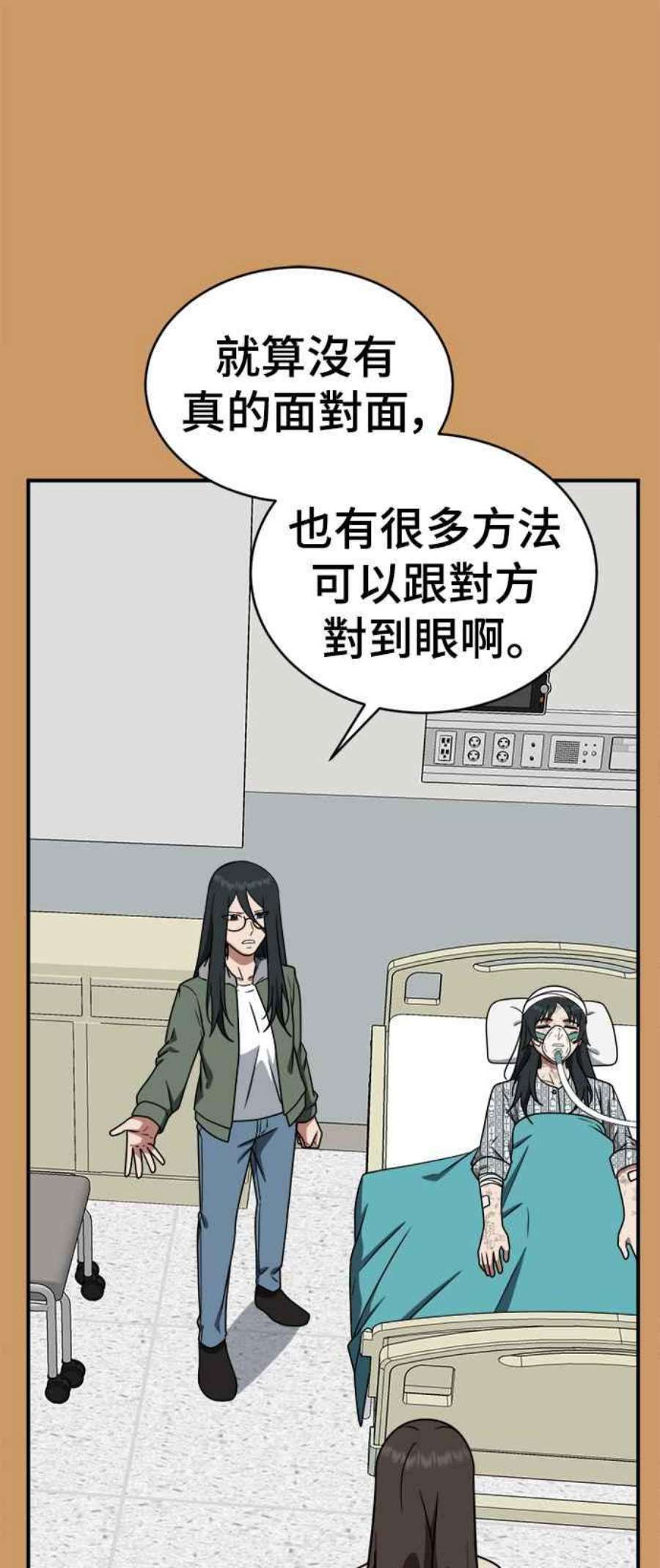 盗脸人生漫画,秋斗娜 21 78图