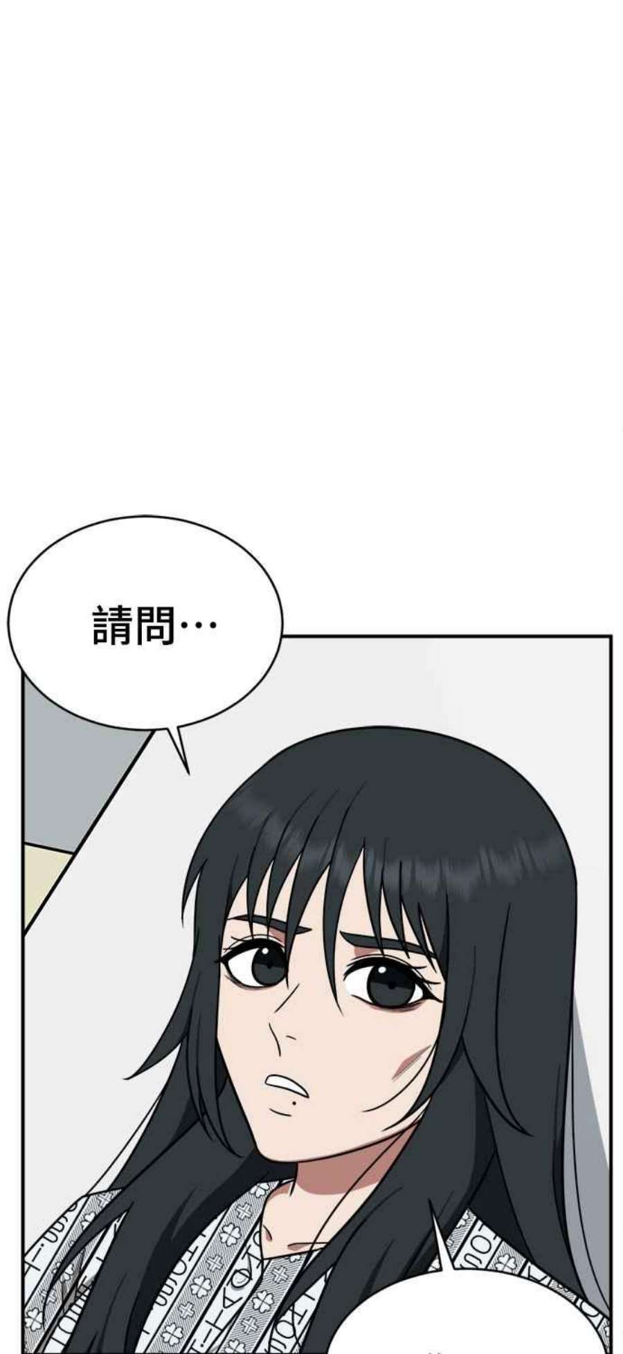 盗脸人生漫画,秋斗娜 21 72图