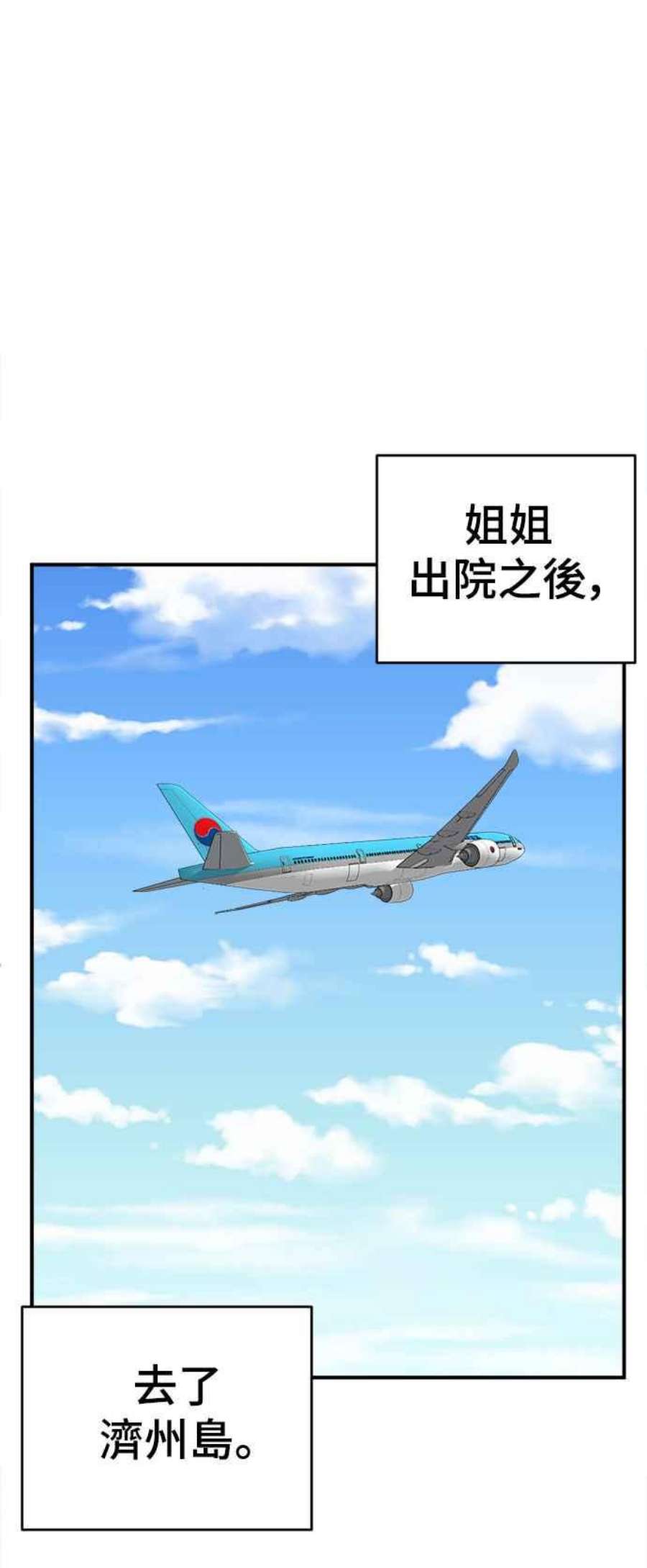 盗脸人生漫画,秋斗娜 21 99图