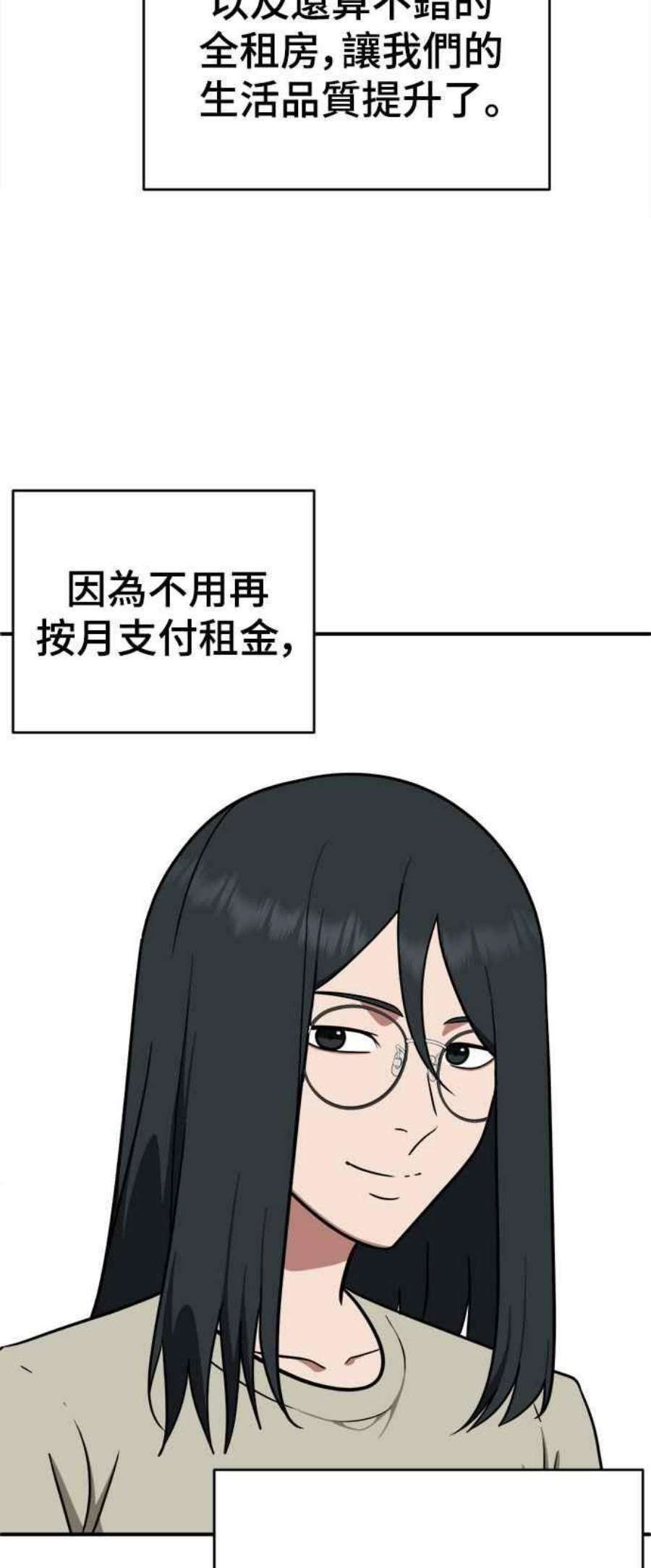 盗脸人生漫画,秋斗娜 21 32图