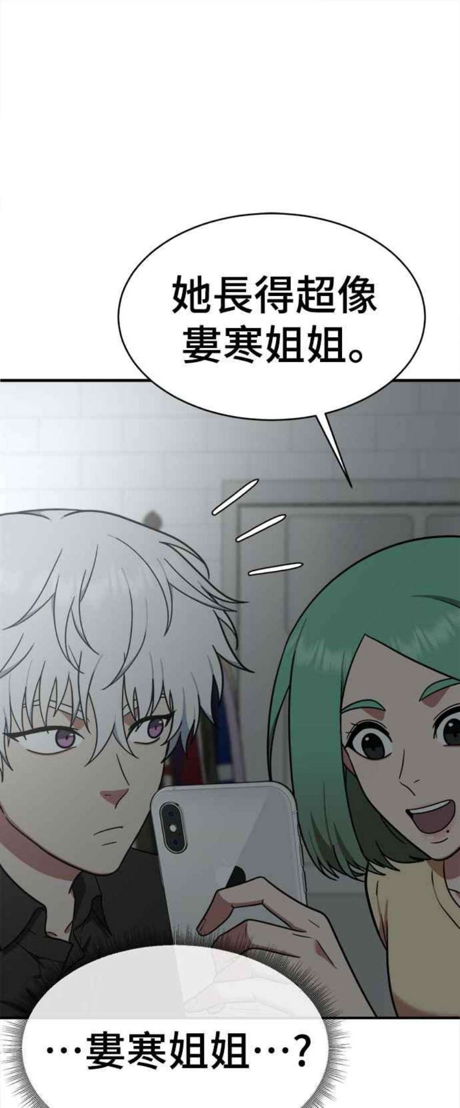 盗脸人生漫画,秋斗娜 21 46图