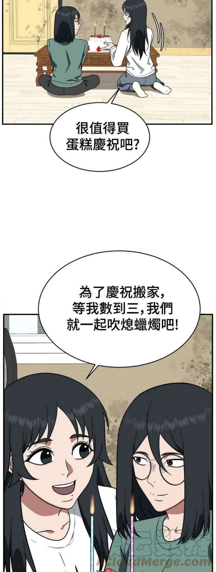 盗脸人生漫画,秋斗娜 21 25图