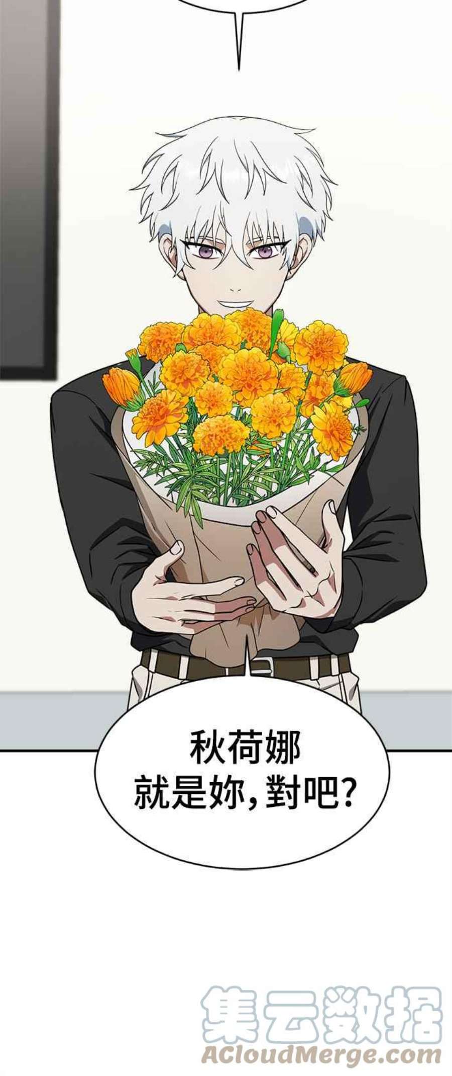 盗脸人生漫画,秋斗娜 21 85图