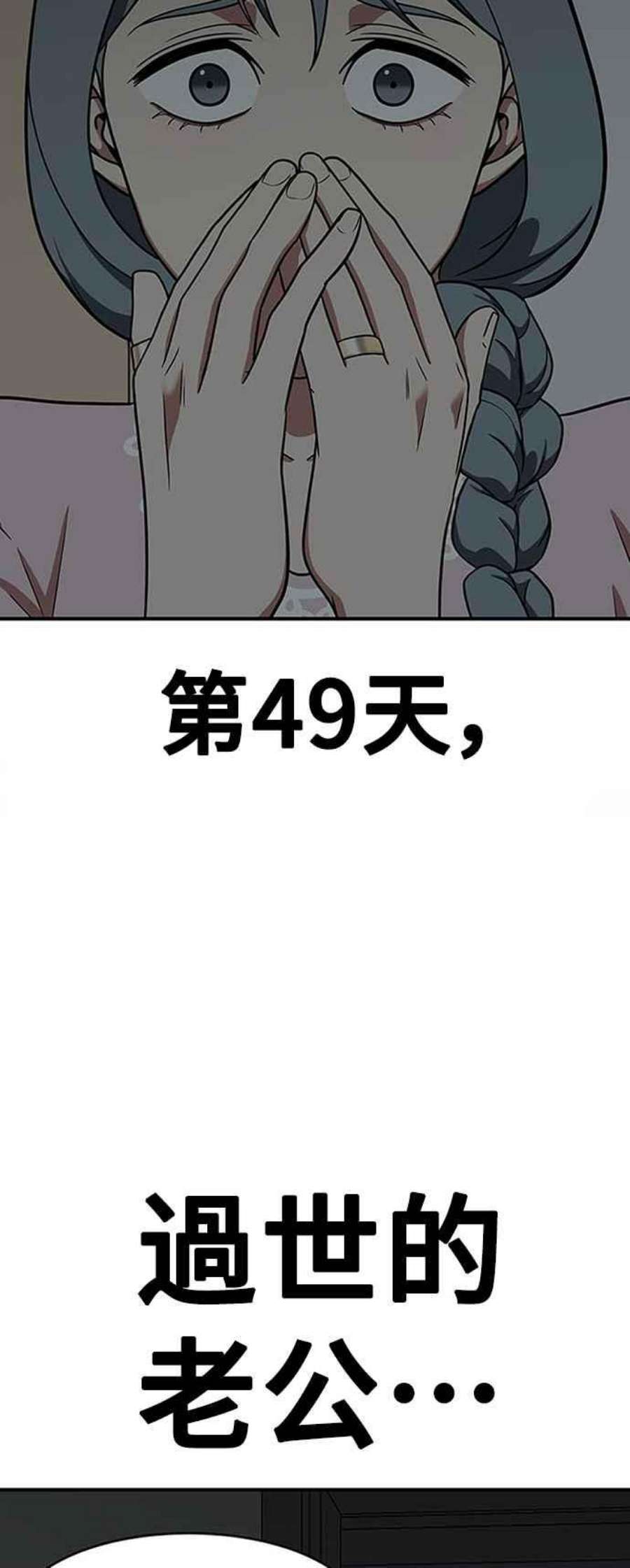 盗脸人生漫画,秋斗娜 21 115图