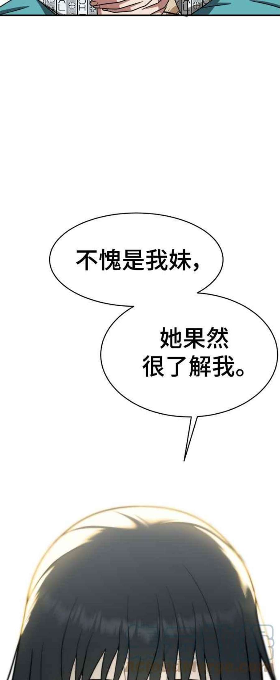 盗脸人生漫画,秋斗娜 21 97图