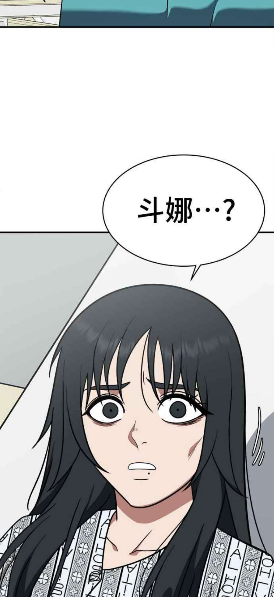 盗脸人生漫画,秋斗娜 21 74图