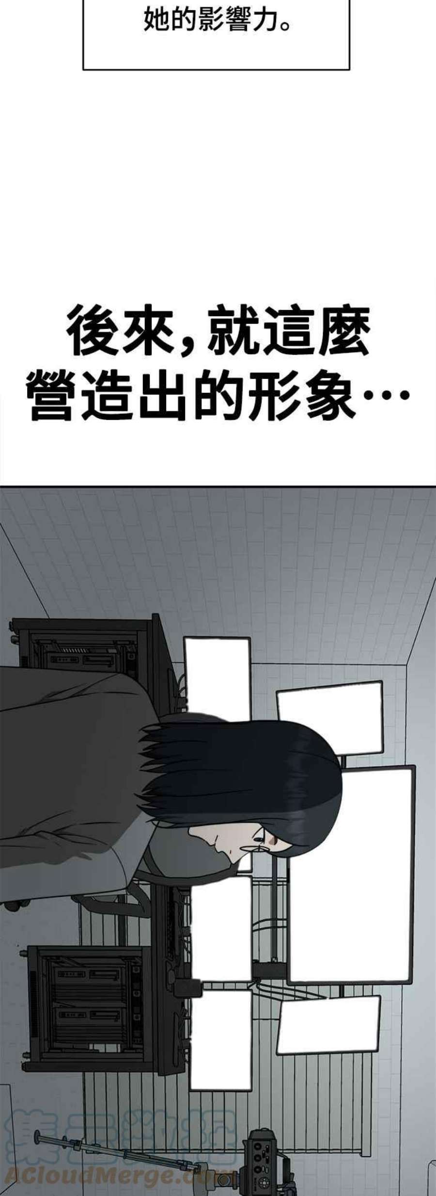 盗脸人生漫画,秋斗娜 21 17图