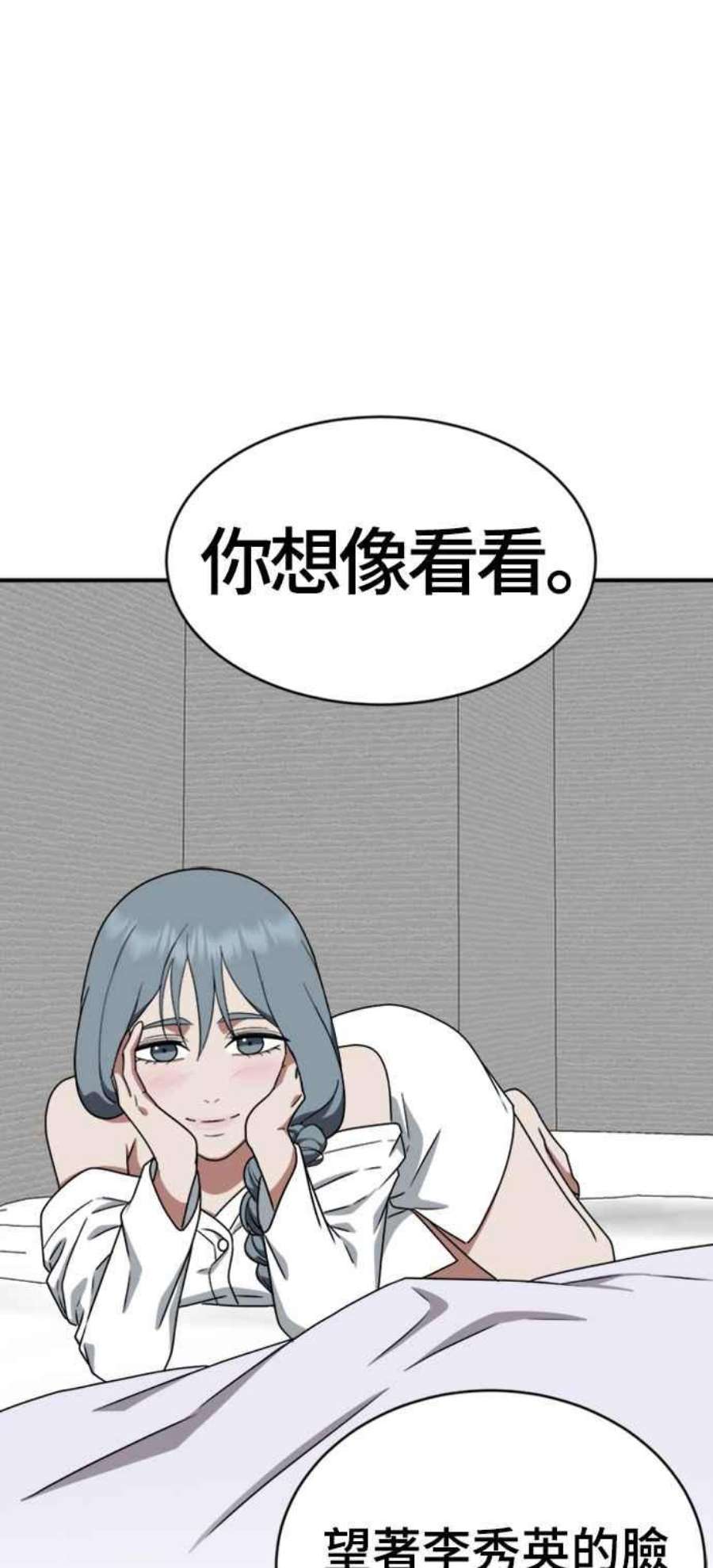 盗脸人生漫画,韩成振 1 83图