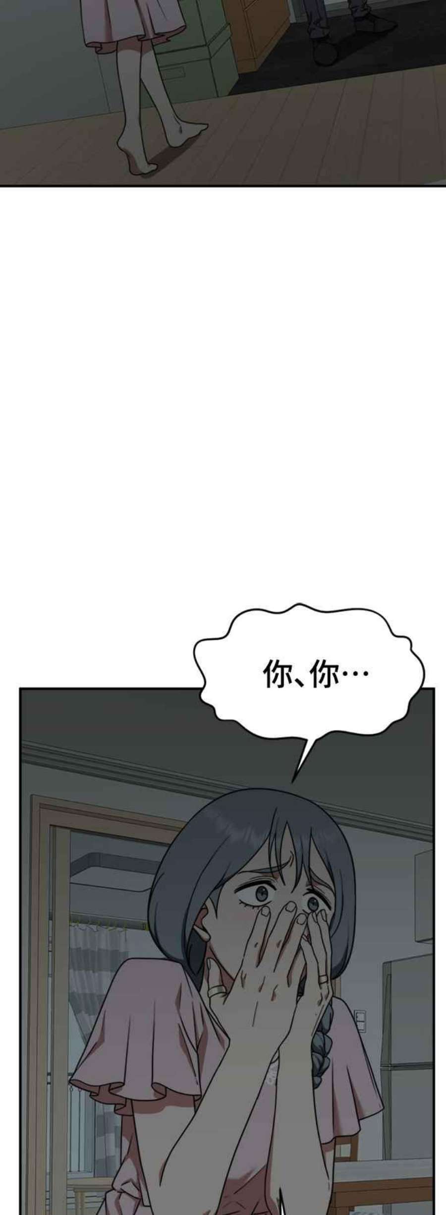 盗脸人生漫画,韩成振 1 3图