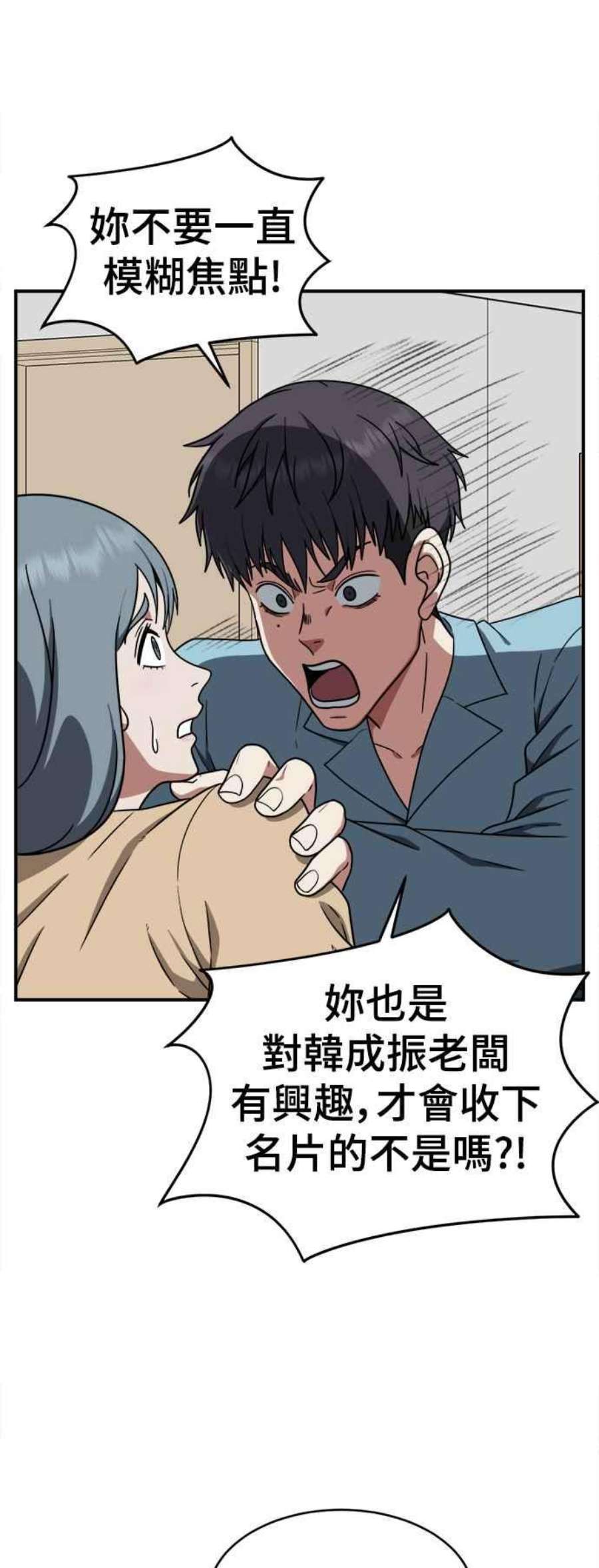 盗脸人生在哪里看漫画,韩成振 4 2图