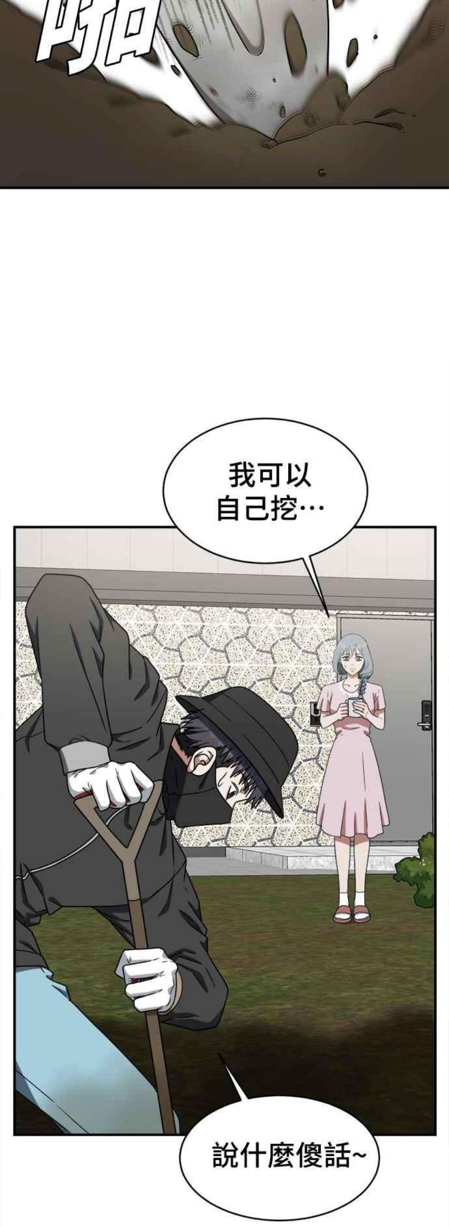 盗脸人生在哪里看漫画,韩成振 4 48图