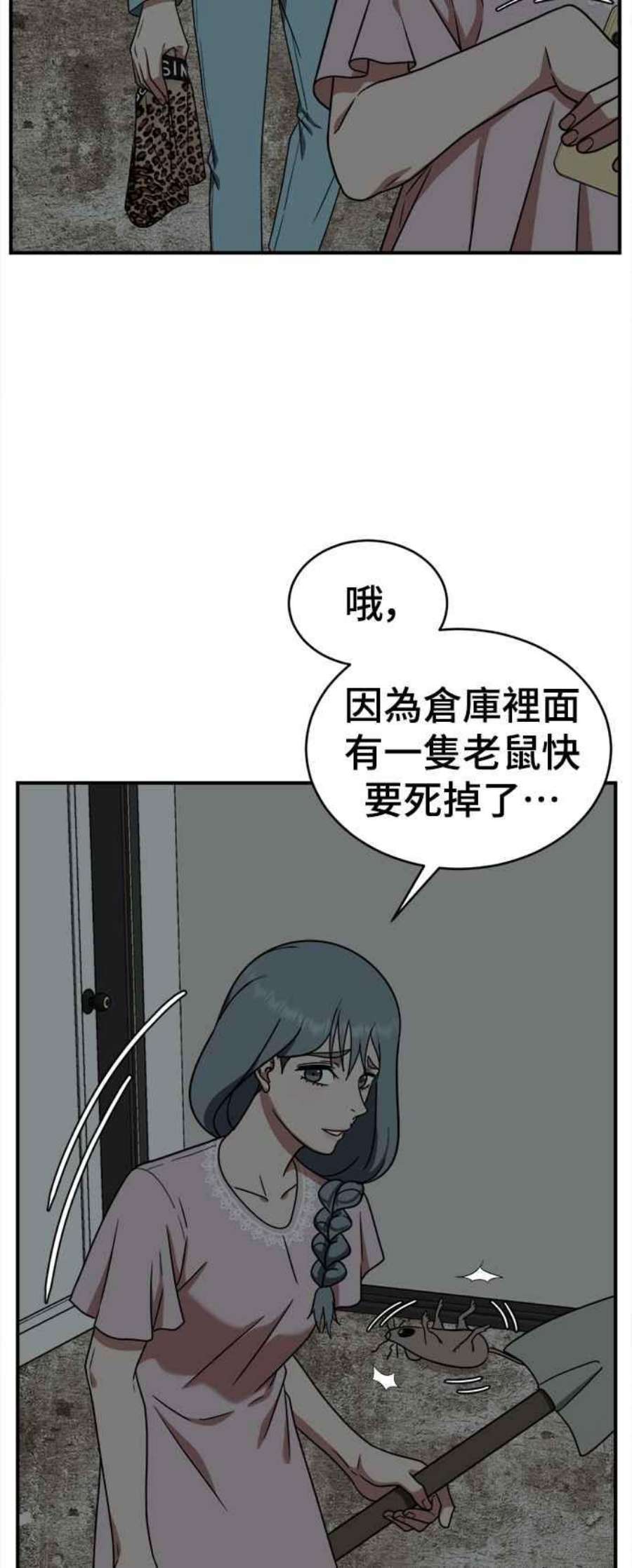 盗脸人生在哪里看漫画,韩成振 4 41图