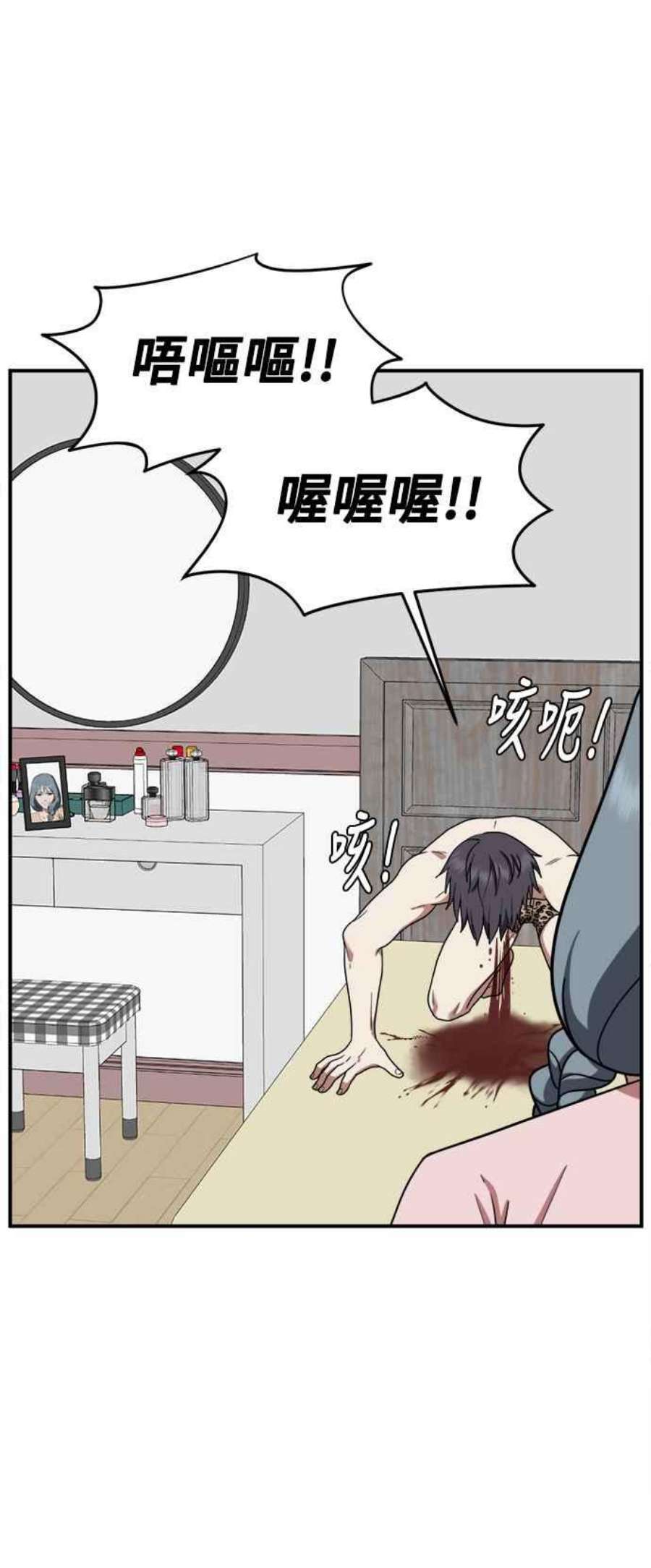 盗脸人生在哪里看漫画,韩成振 4 72图