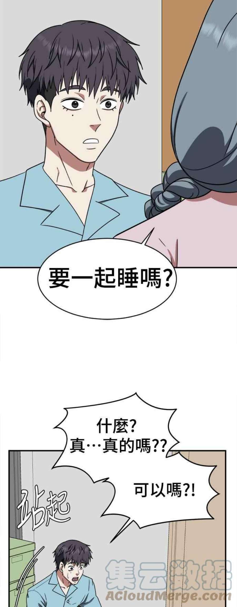 盗脸人生在哪里看漫画,韩成振 4 31图