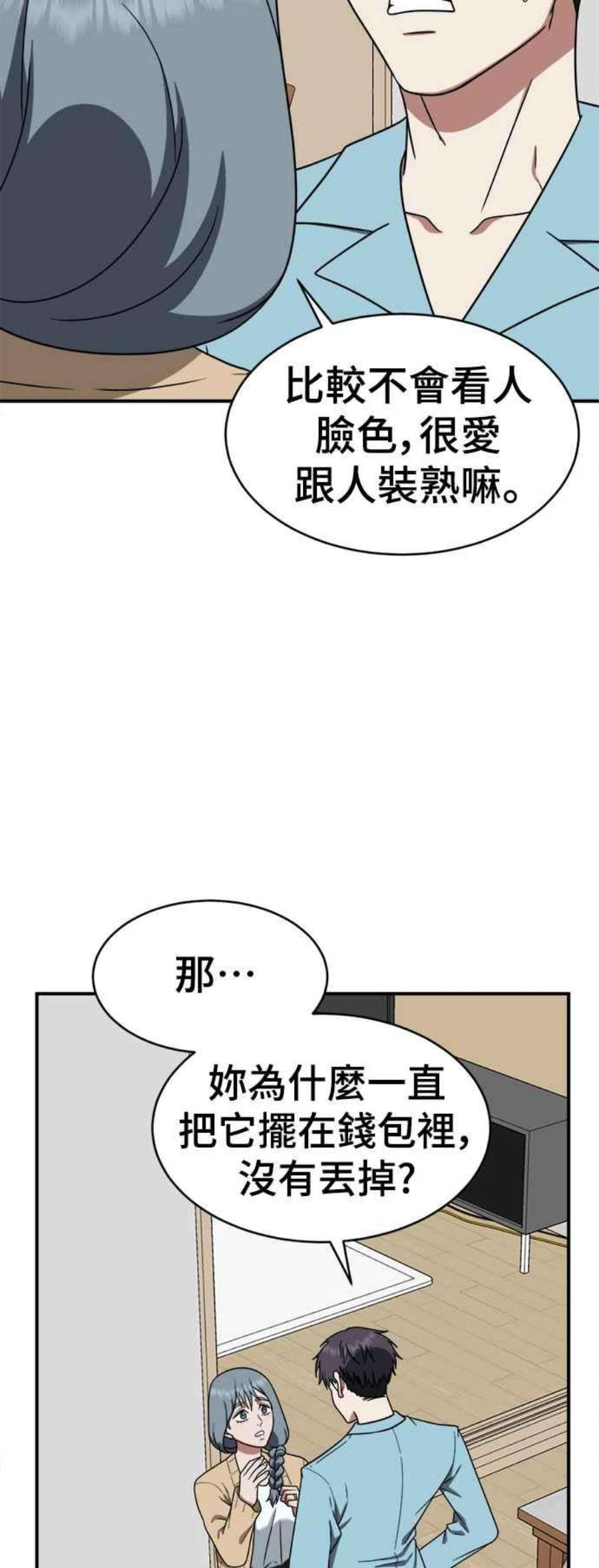 盗脸人生在哪里看漫画,韩成振 4 5图