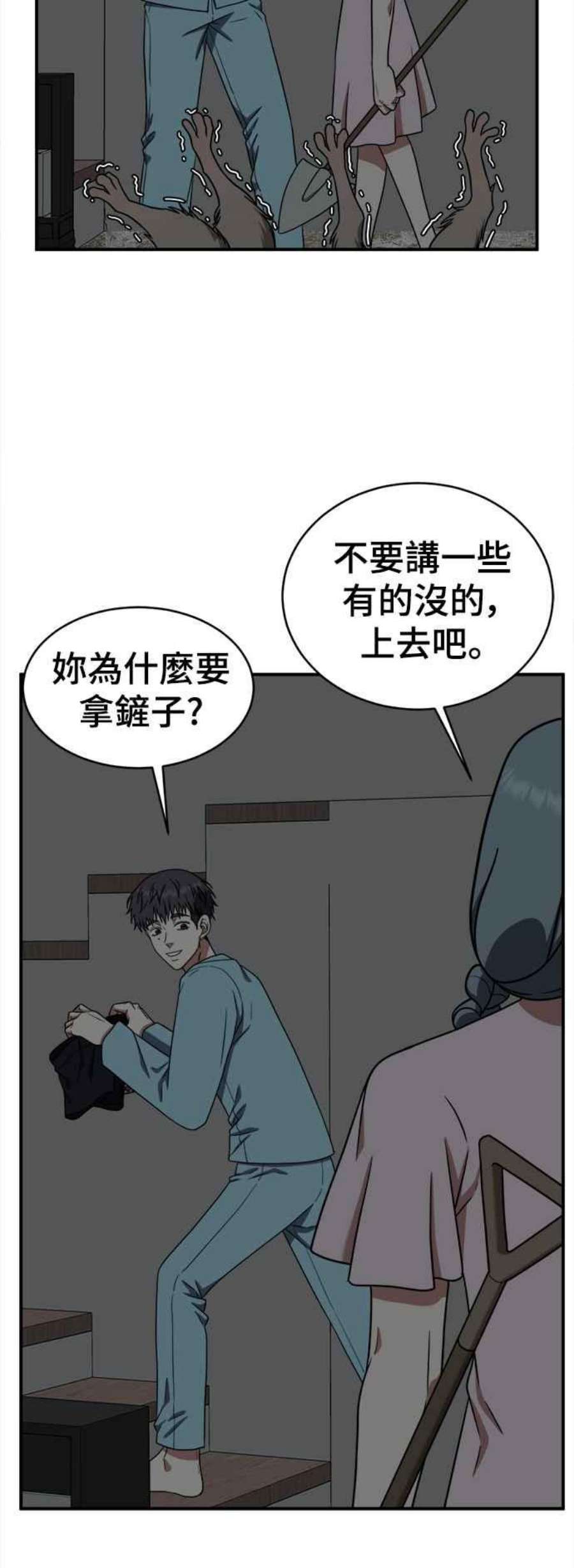 盗脸人生在哪里看漫画,韩成振 4 45图