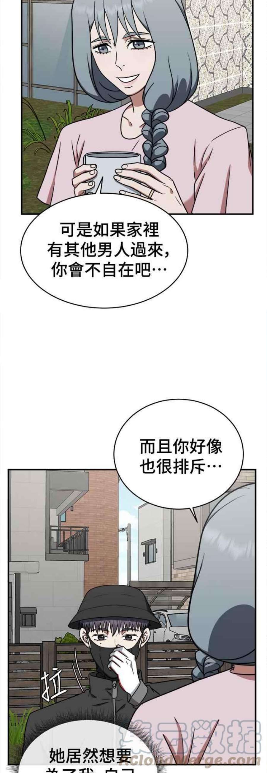 盗脸人生在哪里看漫画,韩成振 4 52图