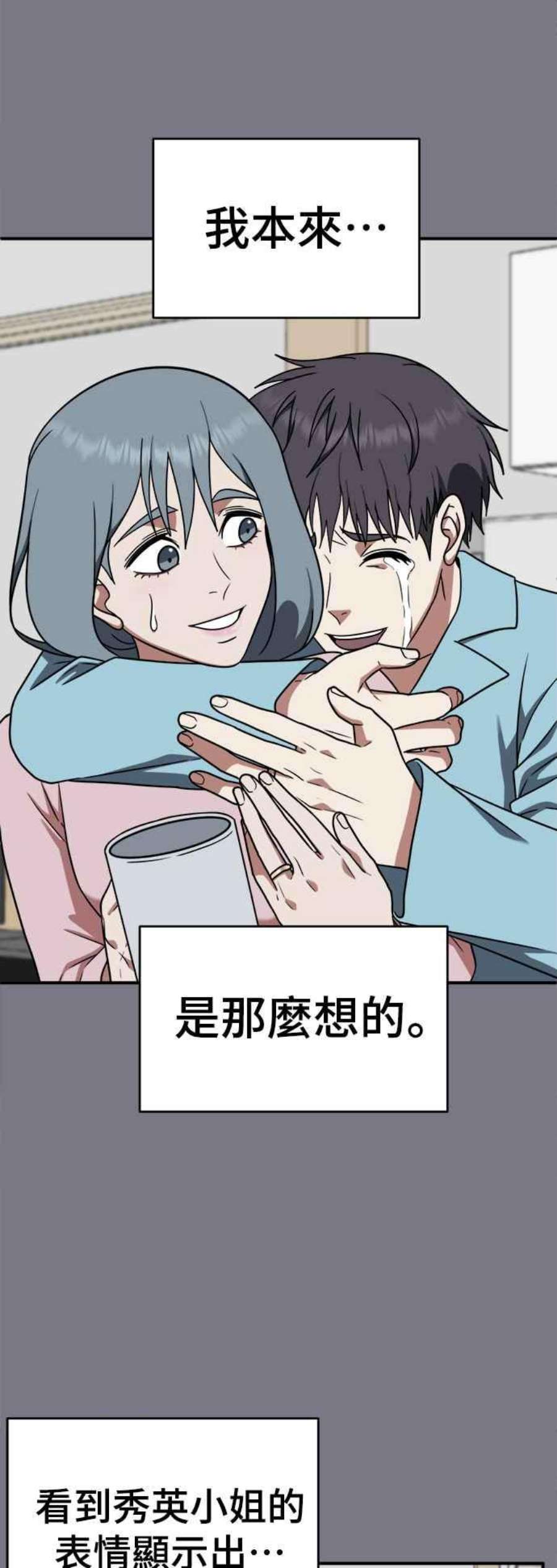 盗脸人生在哪里看漫画,韩成振 4 20图