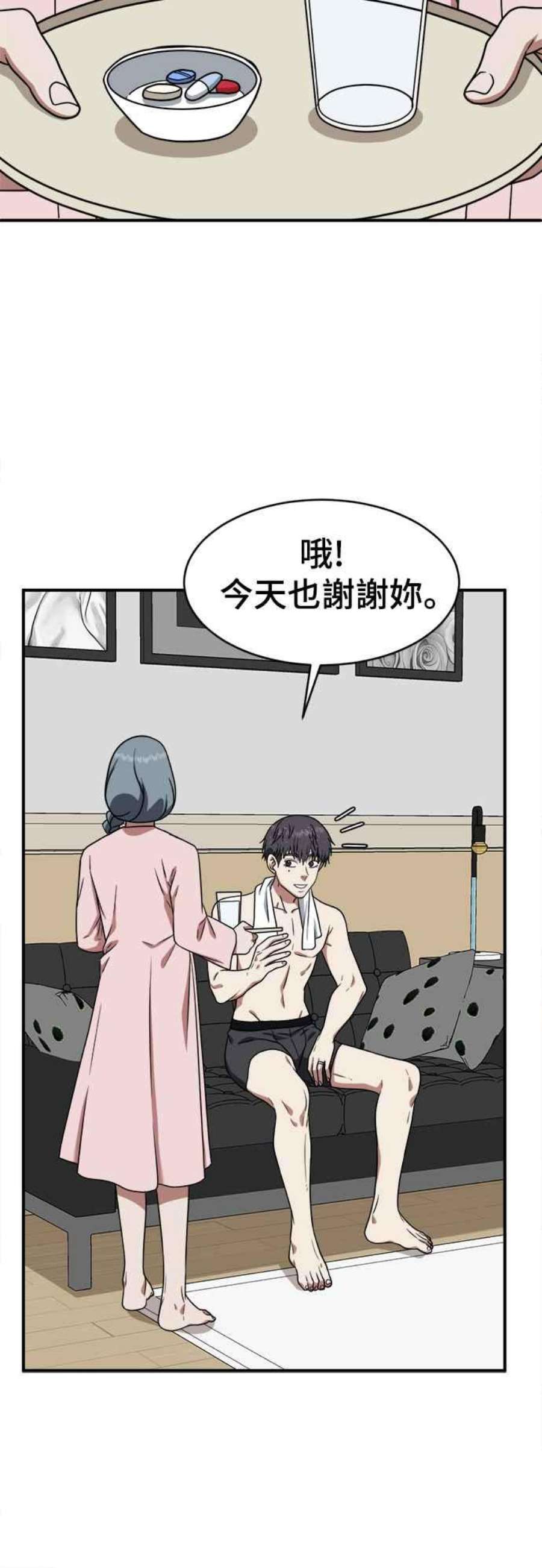 盗脸人生在哪里看漫画,韩成振 4 56图