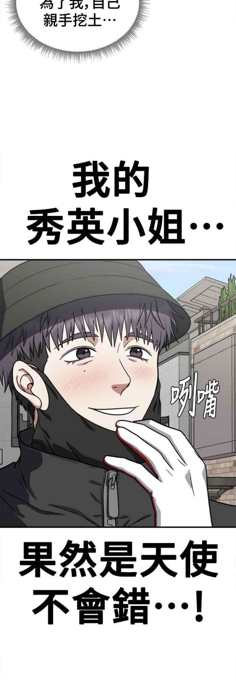 盗脸人生在哪里看漫画,韩成振 4 53图