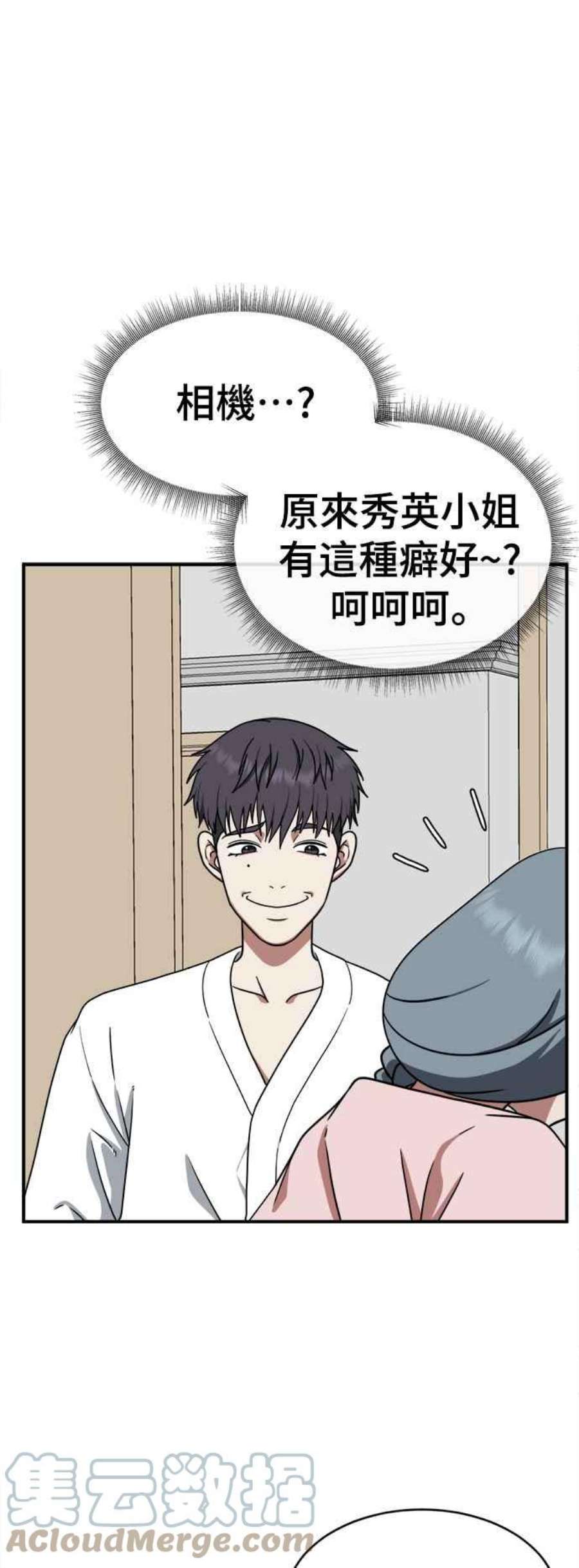 盗脸人生在哪里看漫画,韩成振 4 64图