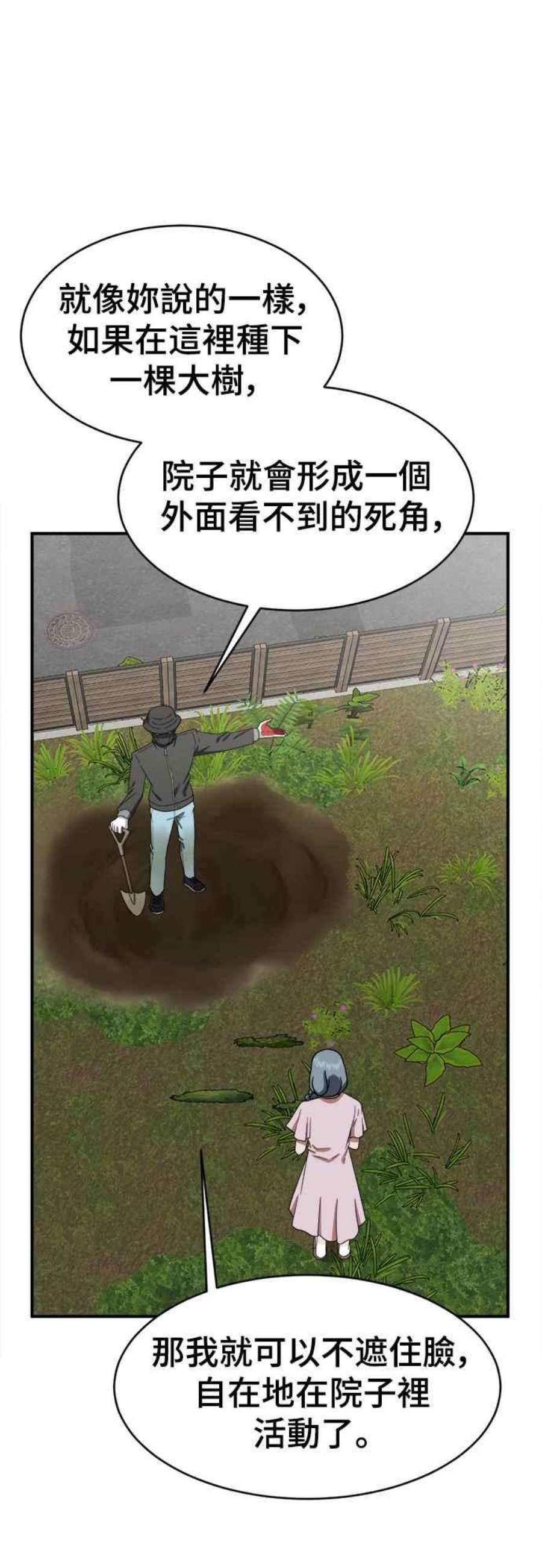 盗脸人生在哪里看漫画,韩成振 4 50图