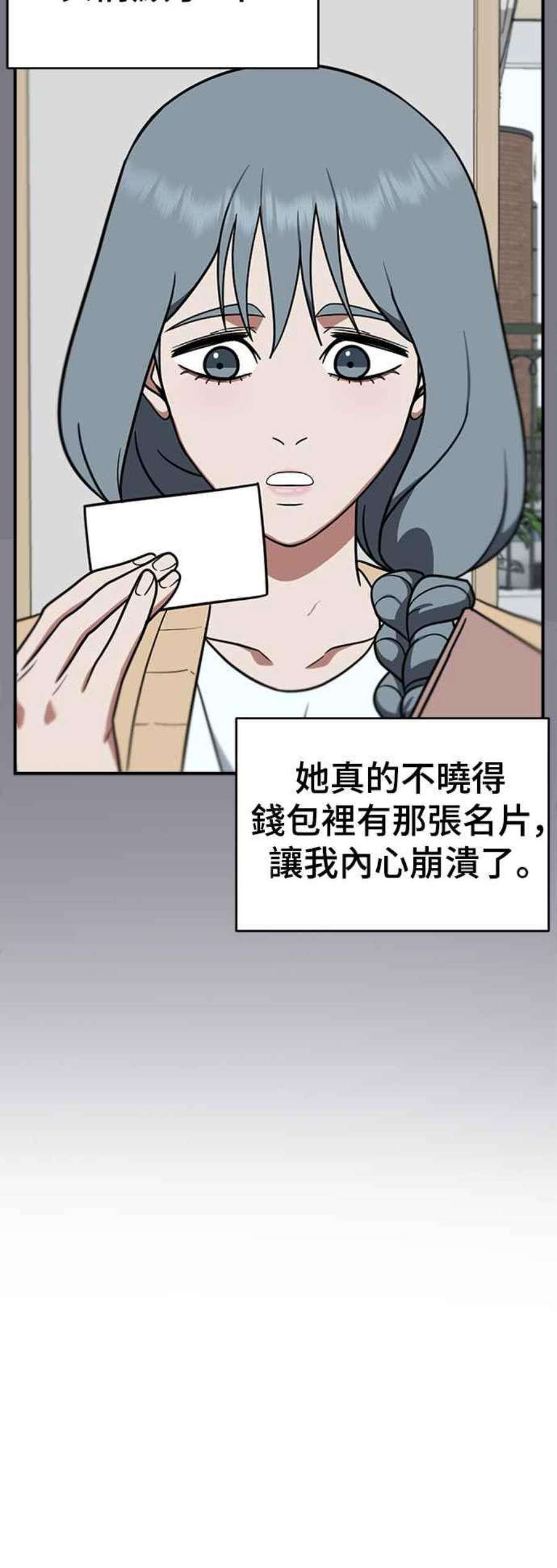 盗脸人生在哪里看漫画,韩成振 4 21图