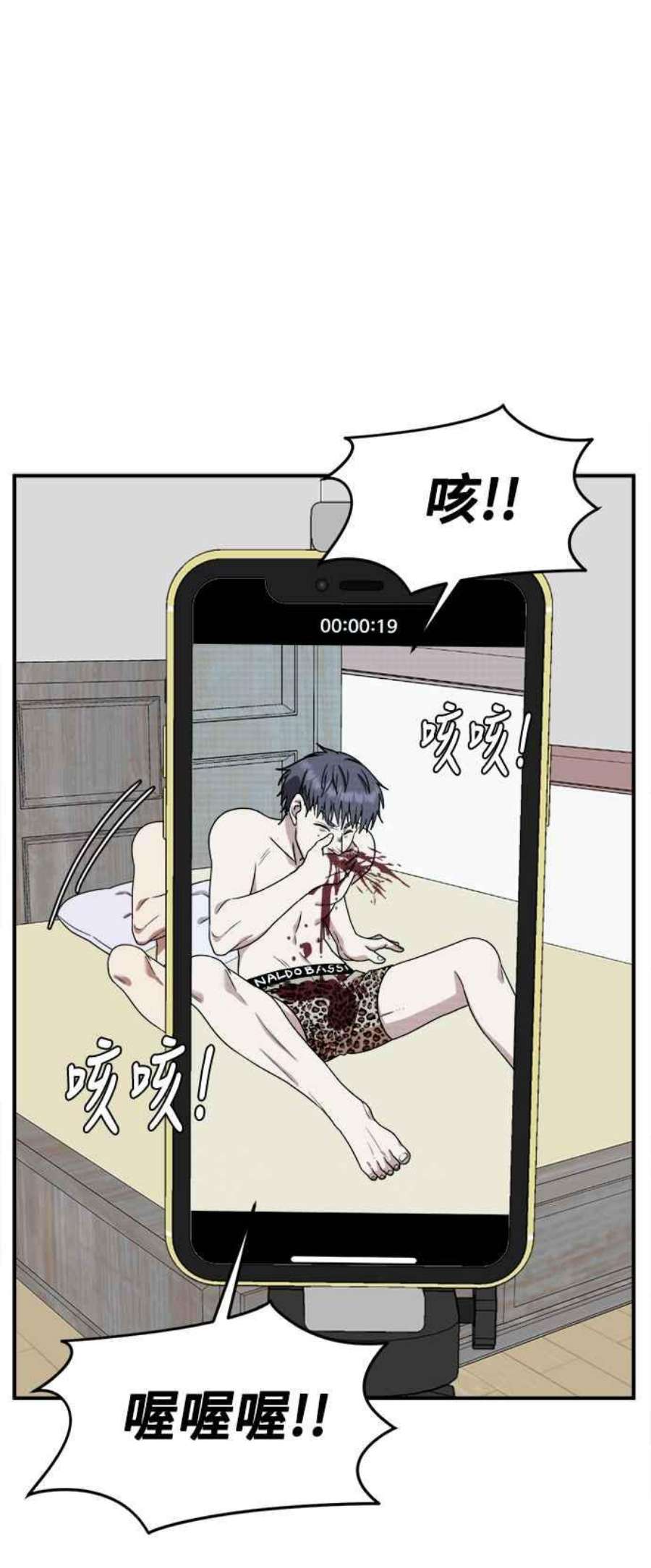 盗脸人生在哪里看漫画,韩成振 4 71图