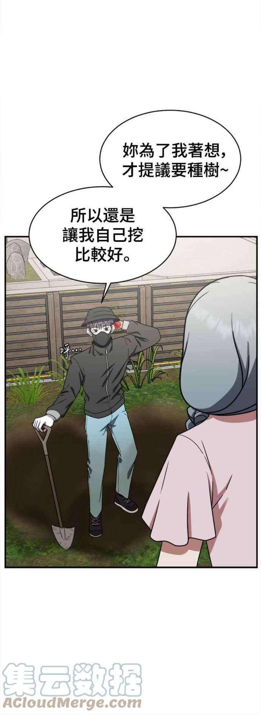 盗脸人生在哪里看漫画,韩成振 4 49图