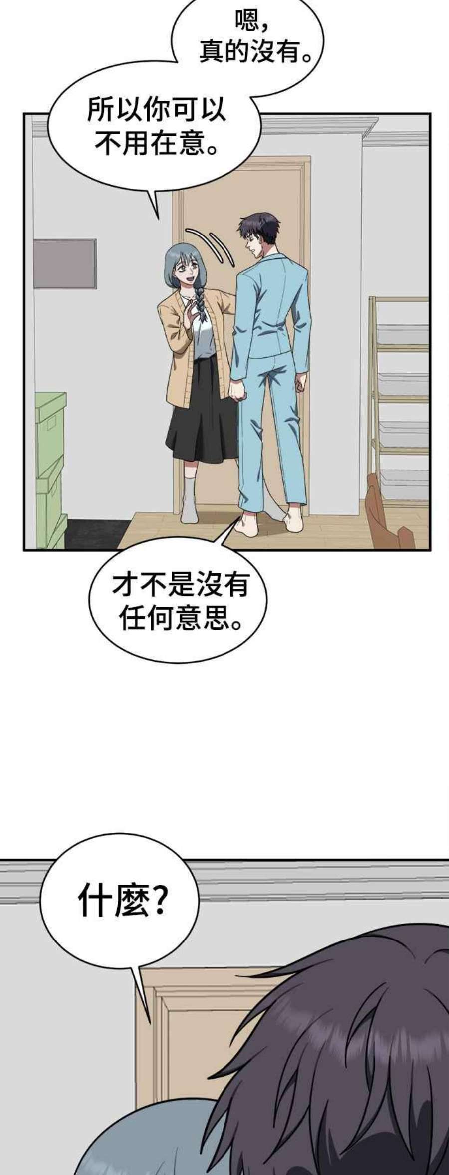 盗脸人生在哪里看漫画,韩成振 4 23图