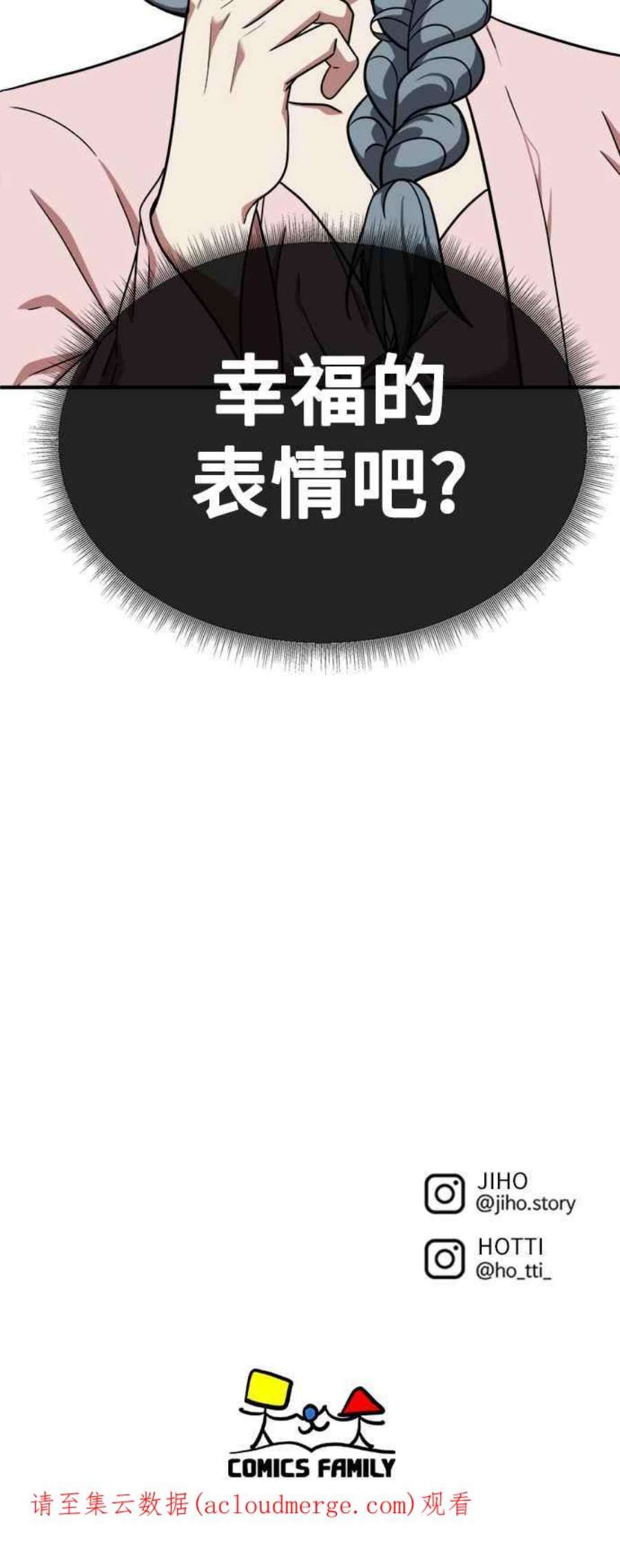 盗脸人生在哪里看漫画,韩成振 4 77图