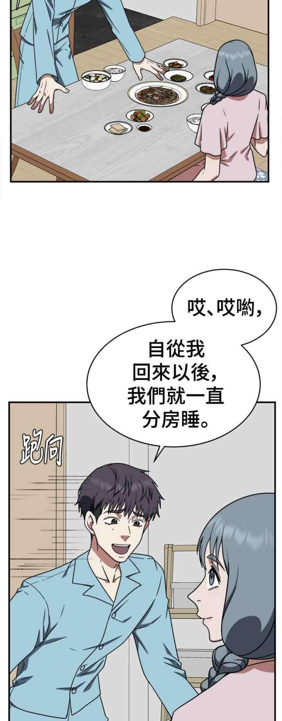 盗脸人生在哪里看漫画,韩成振 4 32图