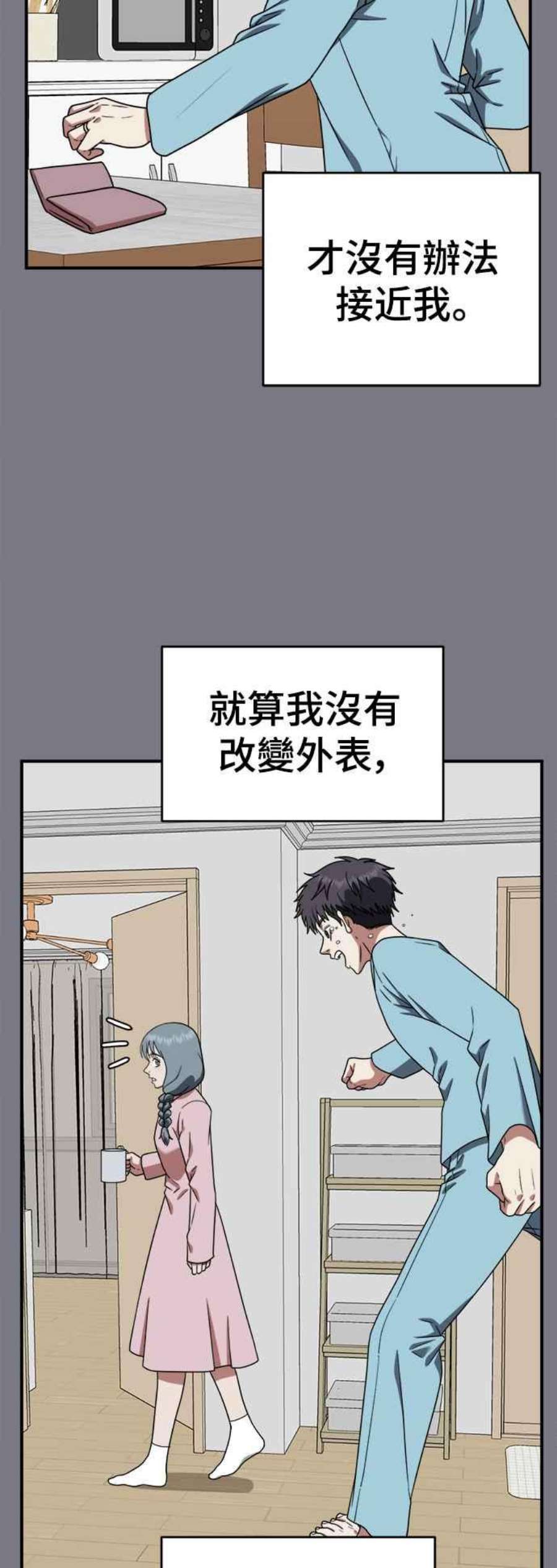 盗脸人生在哪里看漫画,韩成振 4 18图