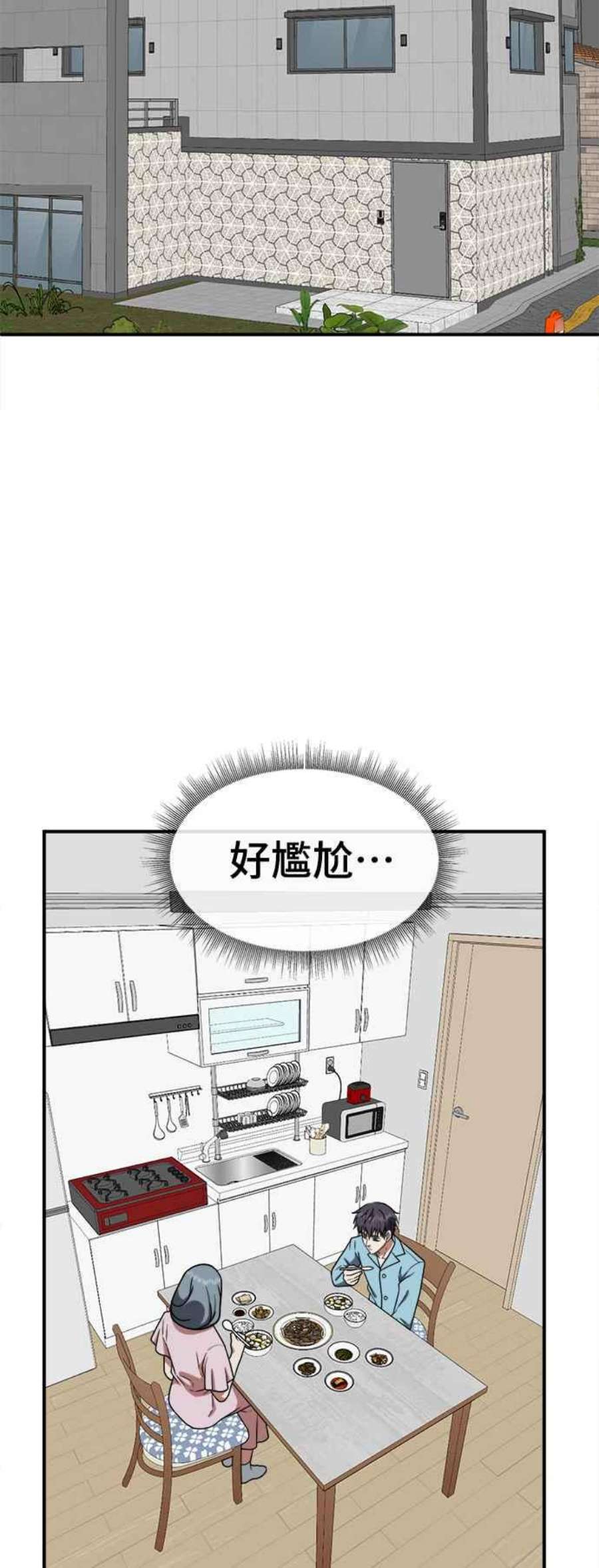 盗脸人生在哪里看漫画,韩成振 4 27图