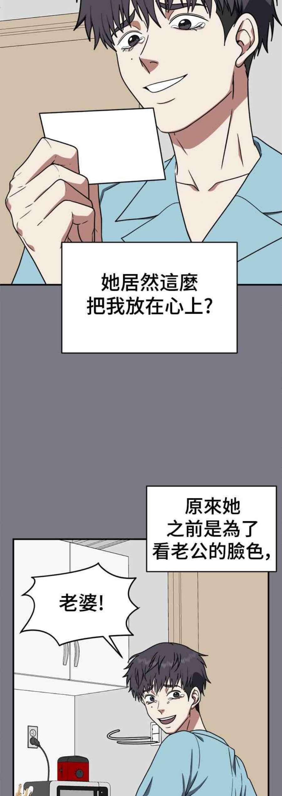 盗脸人生在哪里看漫画,韩成振 4 17图