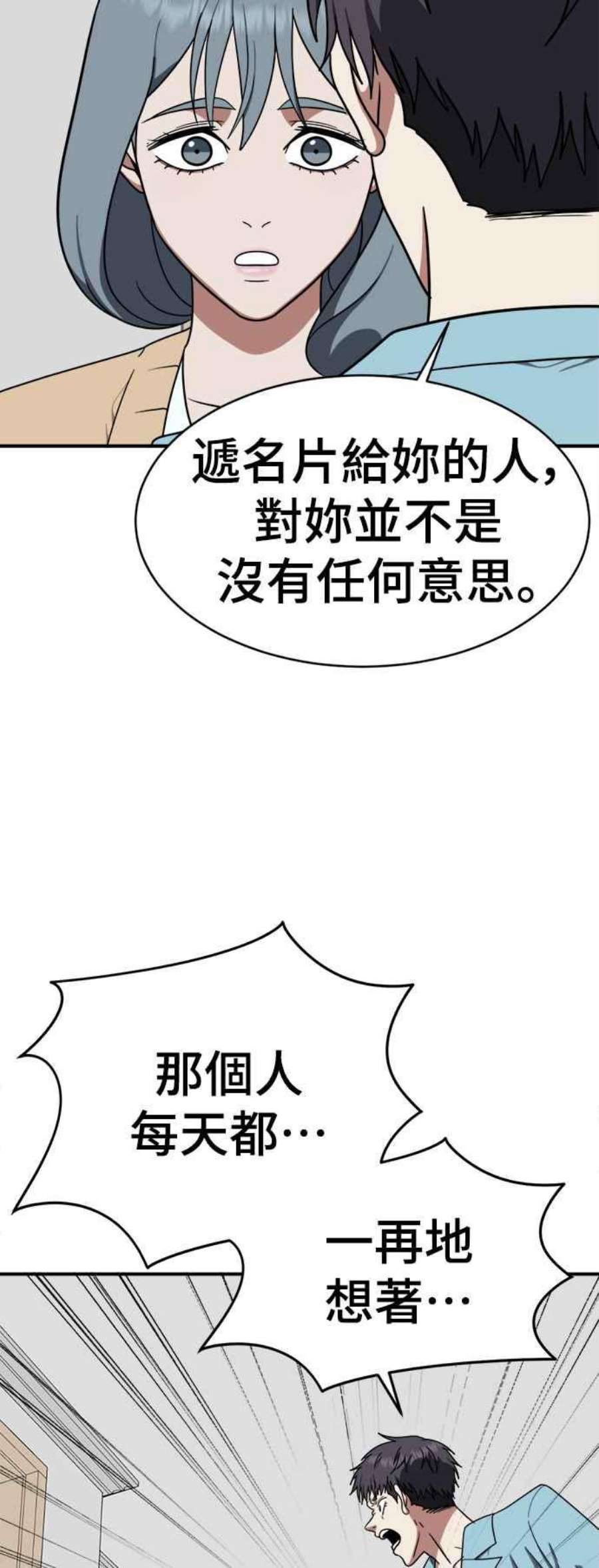 盗脸人生在哪里看漫画,韩成振 4 24图