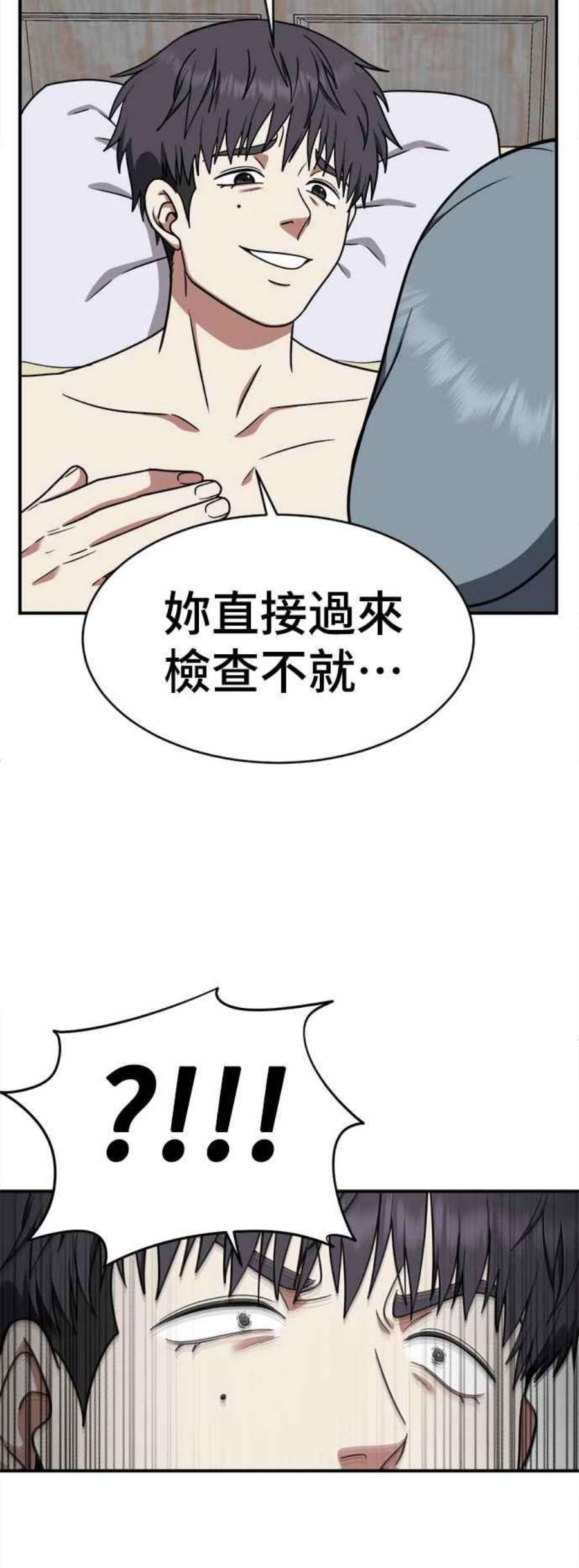 盗脸人生在哪里看漫画,韩成振 4 69图