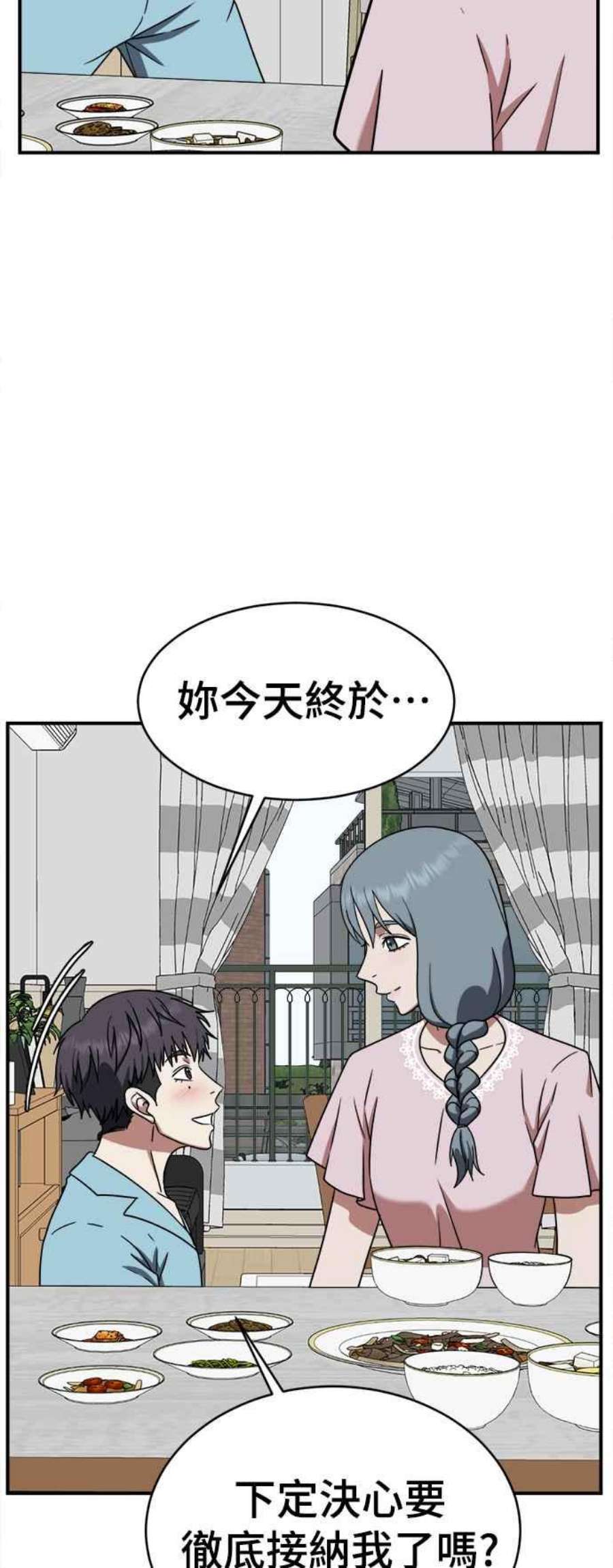 盗脸人生在哪里看漫画,韩成振 4 33图