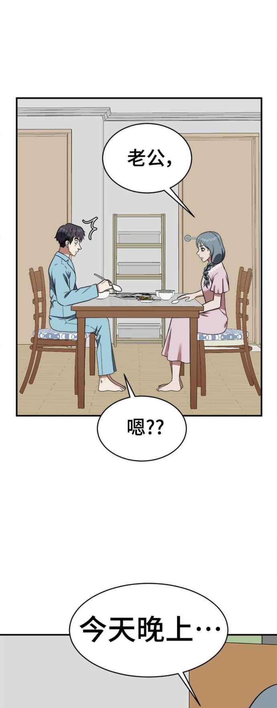 盗脸人生在哪里看漫画,韩成振 4 30图